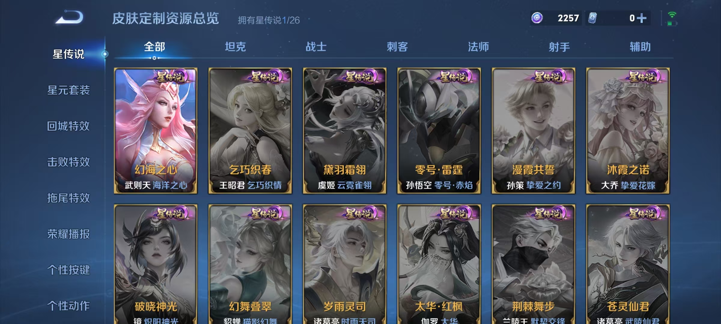 WZLX4340572王者荣耀账号详情图13
