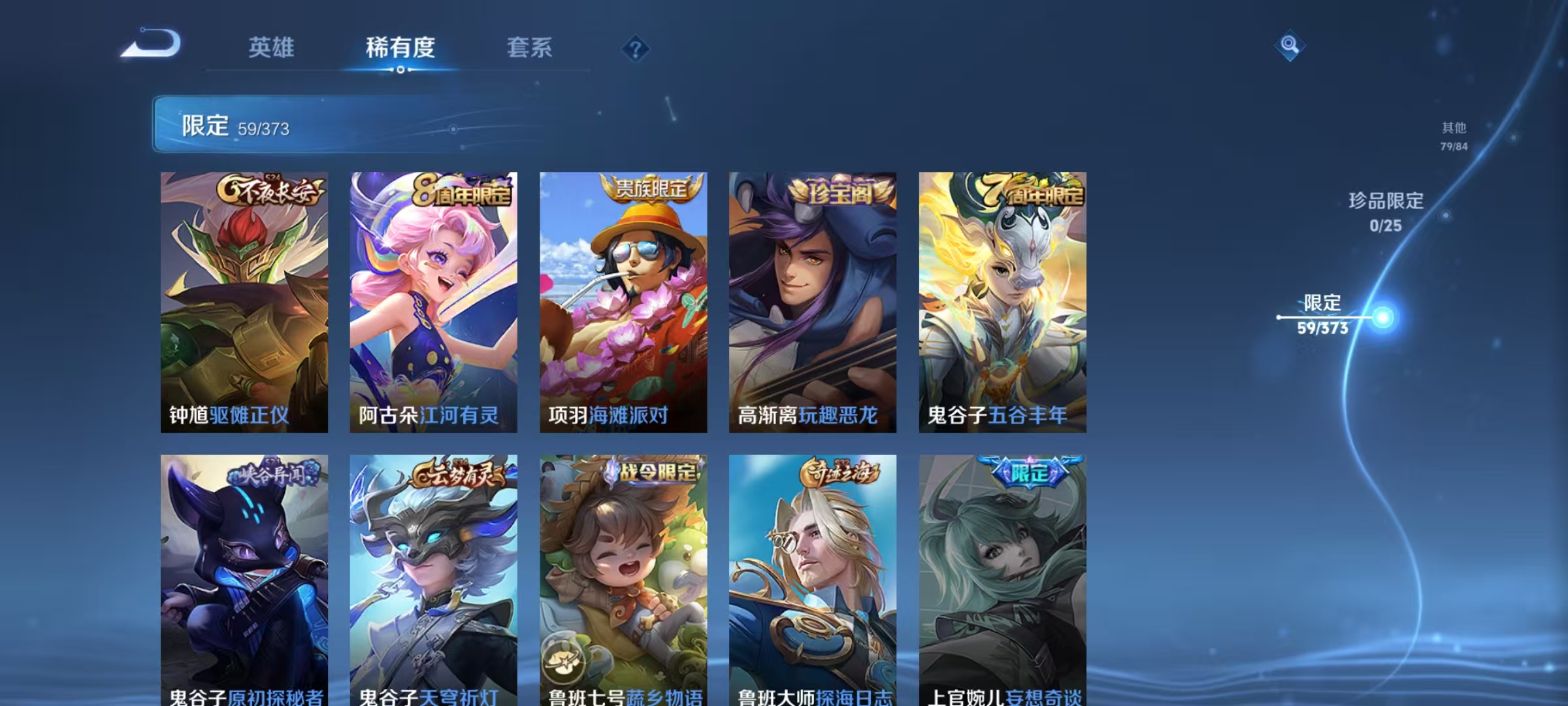 WZLX4340572王者荣耀账号详情图12