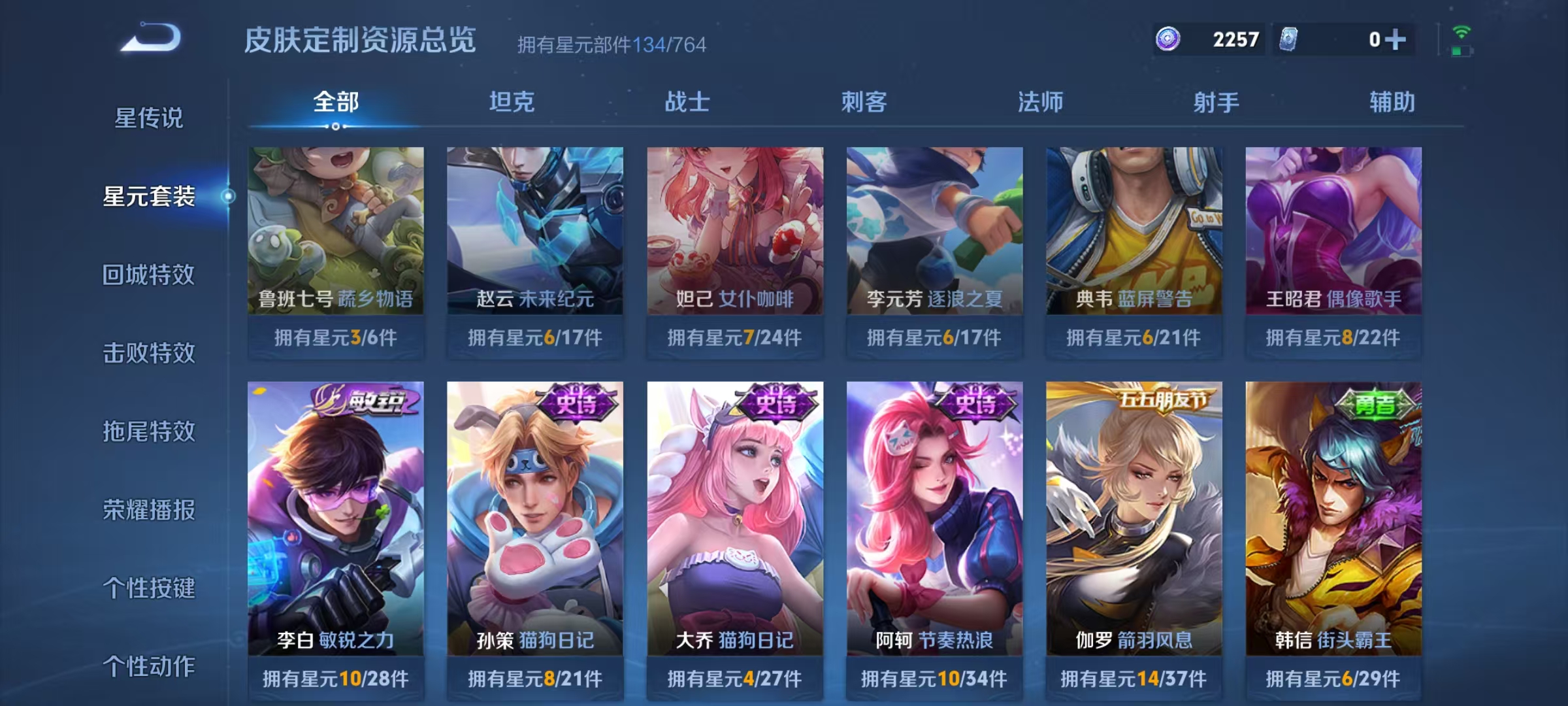 WZLX4340572王者荣耀账号详情图14