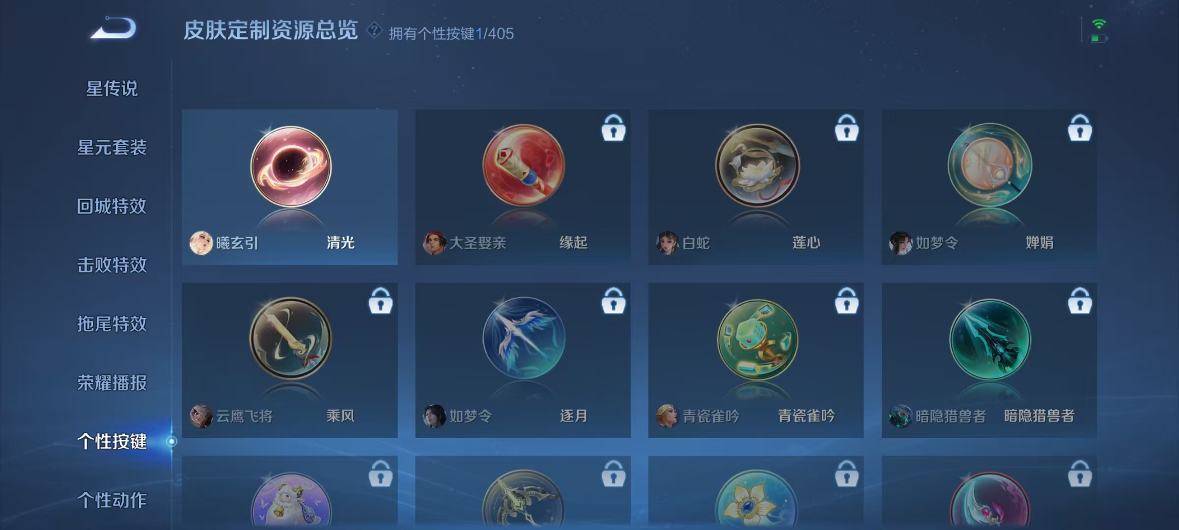 WZLX4340572王者荣耀账号详情图16