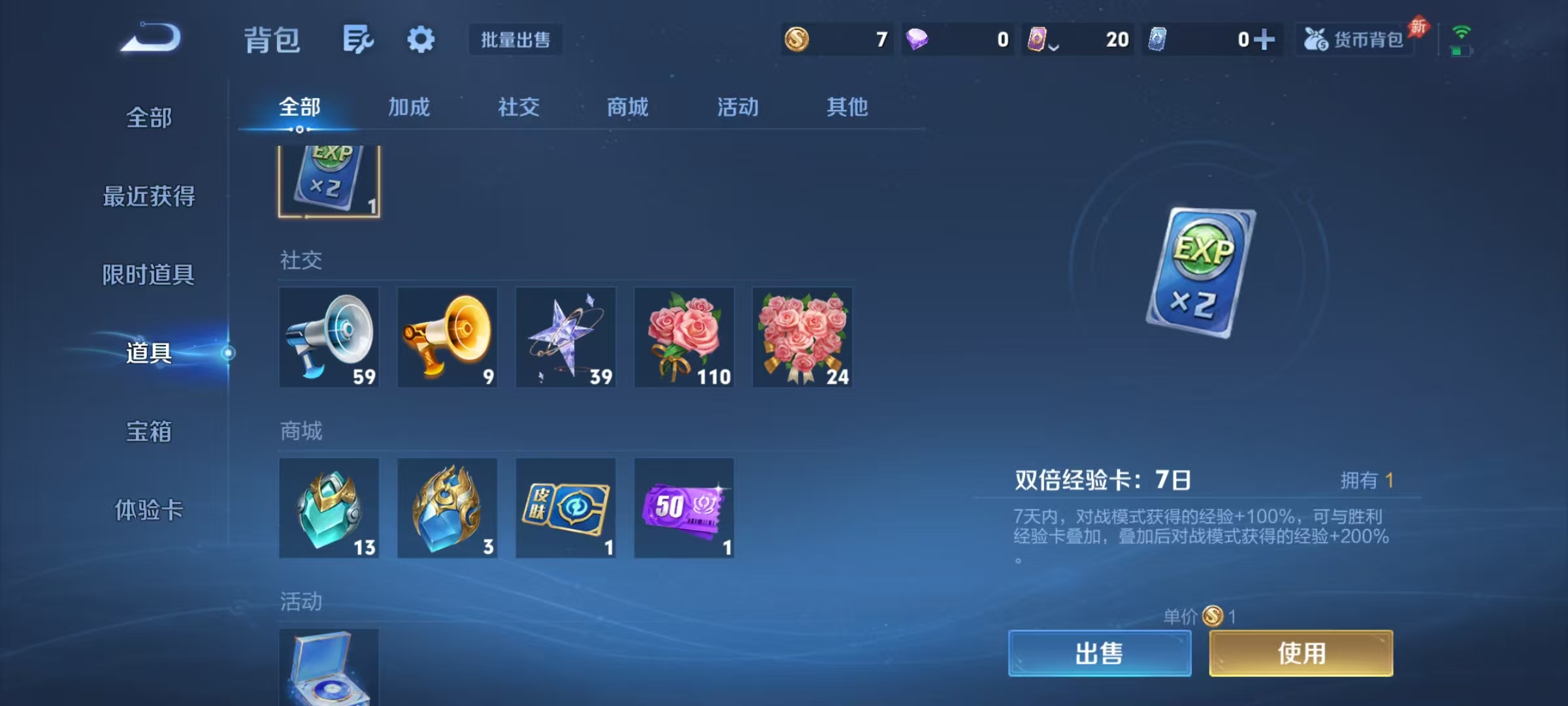 WZLX4340572王者荣耀账号详情图21