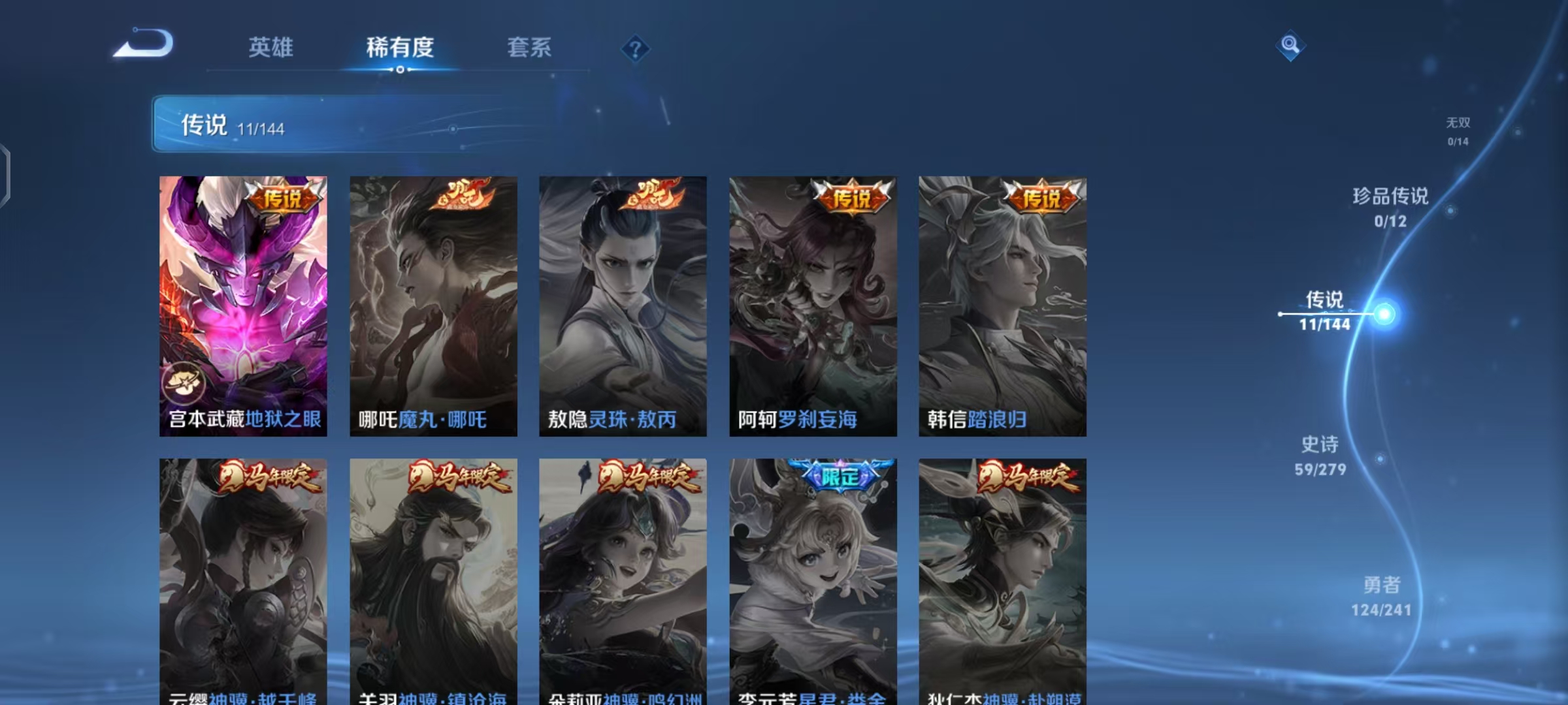WZLX4340575王者荣耀账号详情图6
