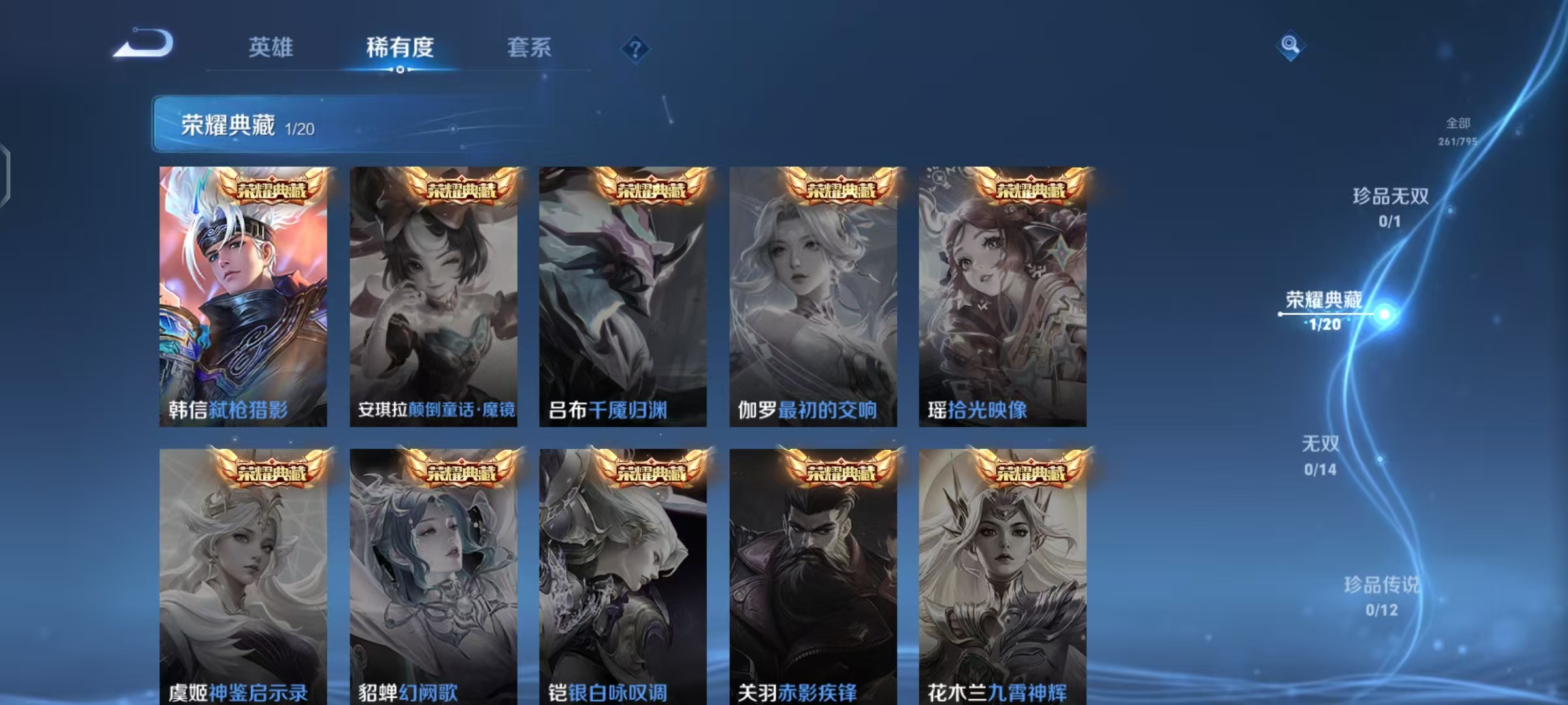 WZLX4340575王者荣耀账号详情图4