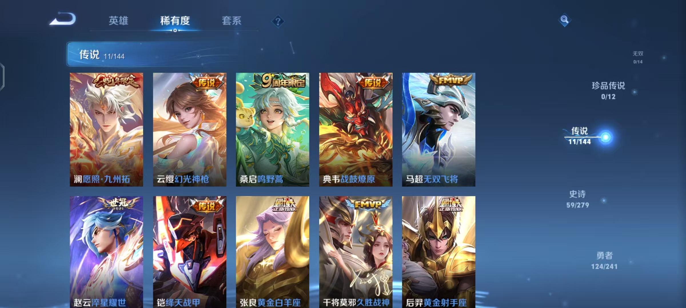 WZLX4340575王者荣耀账号详情图5