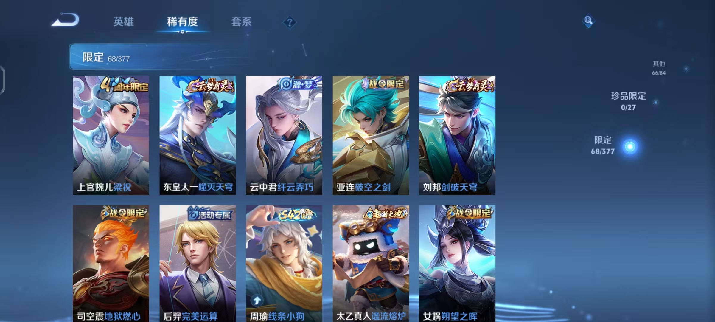 WZLX4340575王者荣耀账号详情图7
