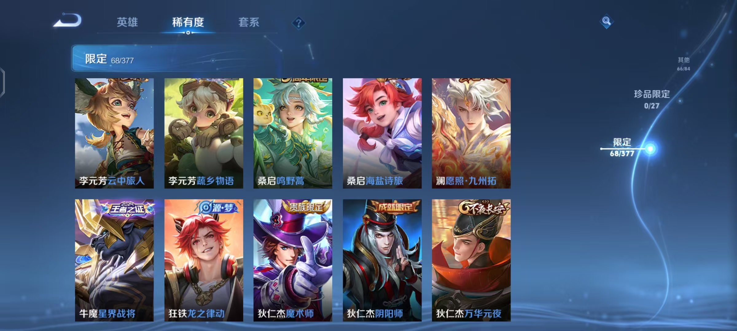 WZLX4340575王者荣耀账号详情图9