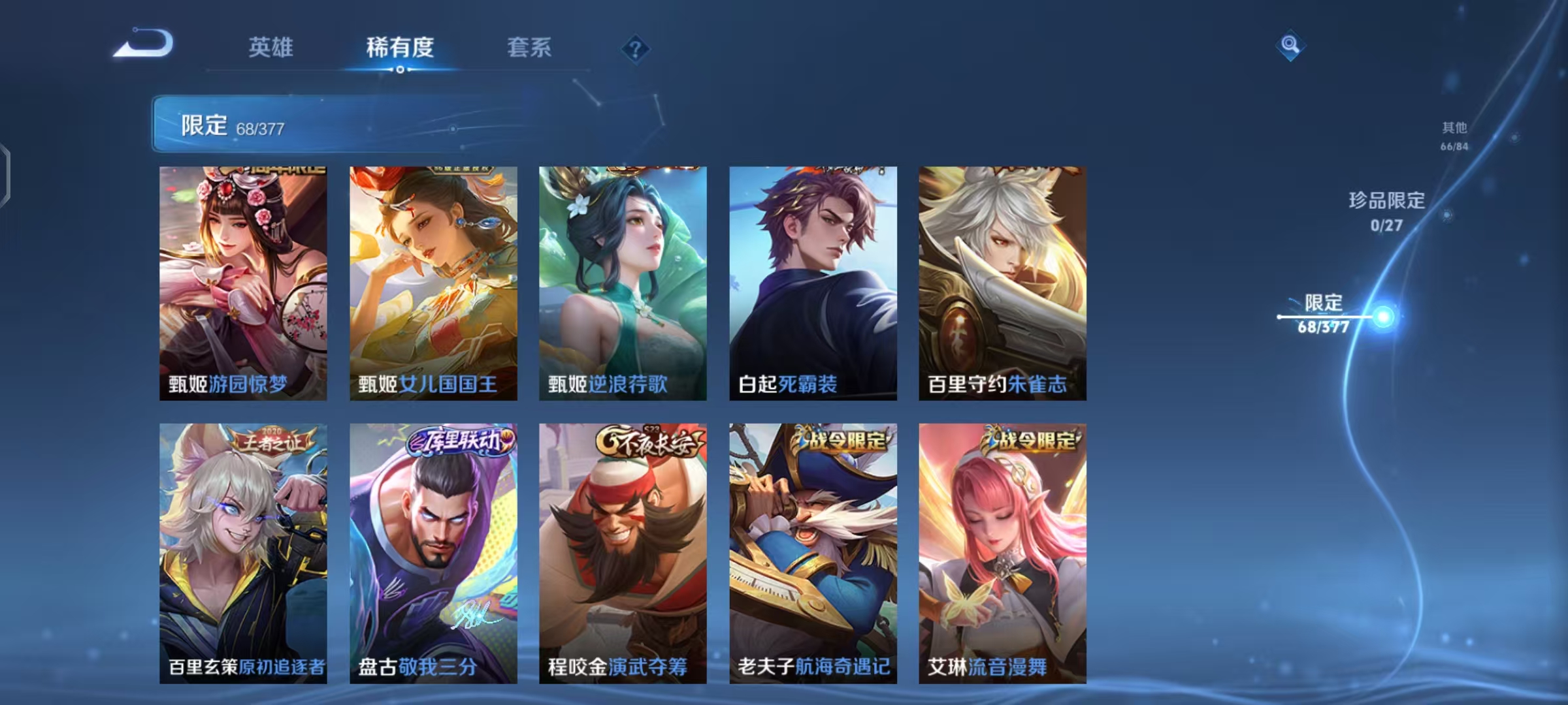 WZLX4340575王者荣耀账号详情图10
