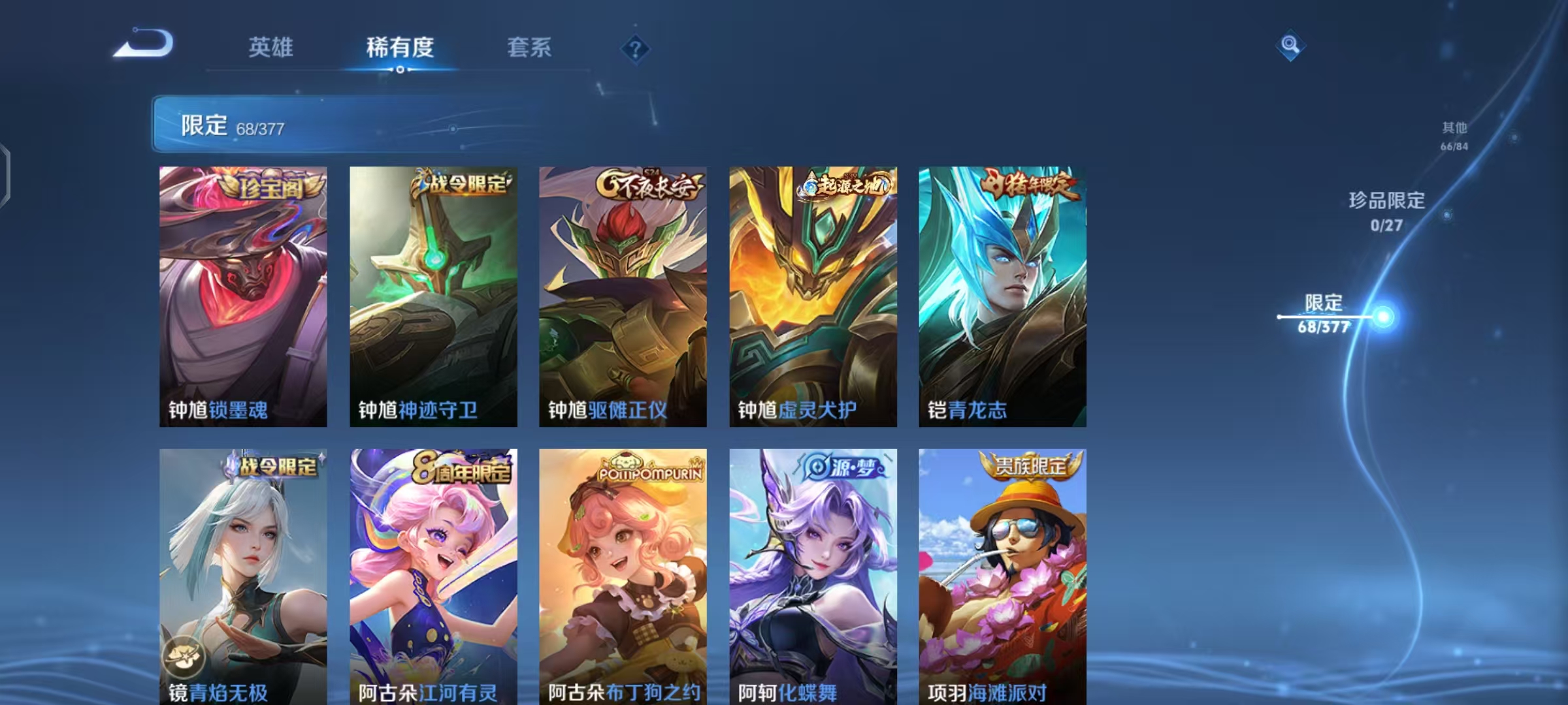 WZLX4340575王者荣耀账号详情图12