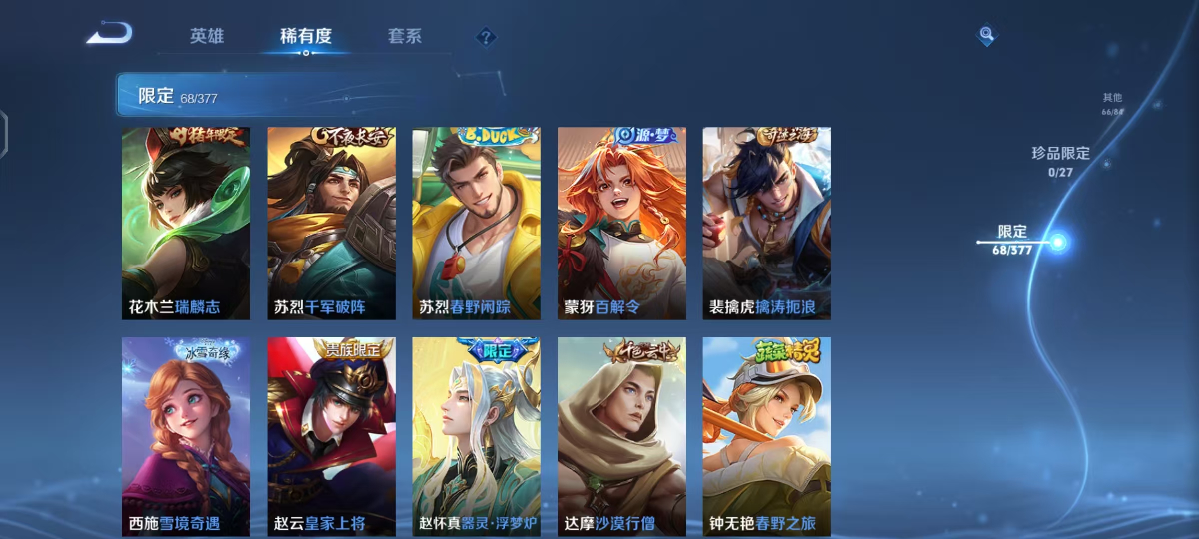 WZLX4340575王者荣耀账号详情图11
