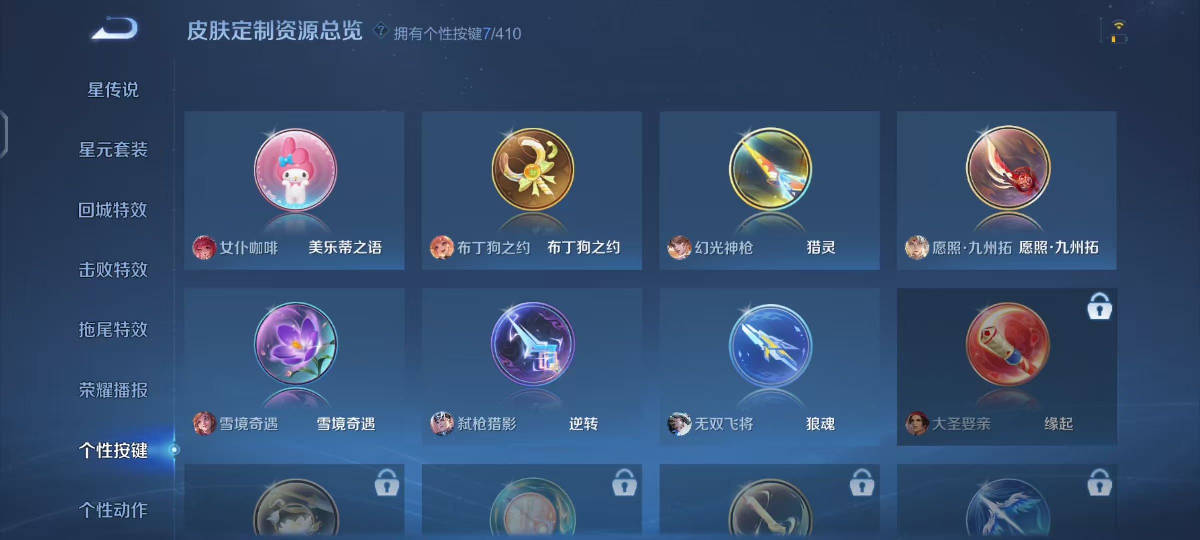 WZLX4340575王者荣耀账号详情图16