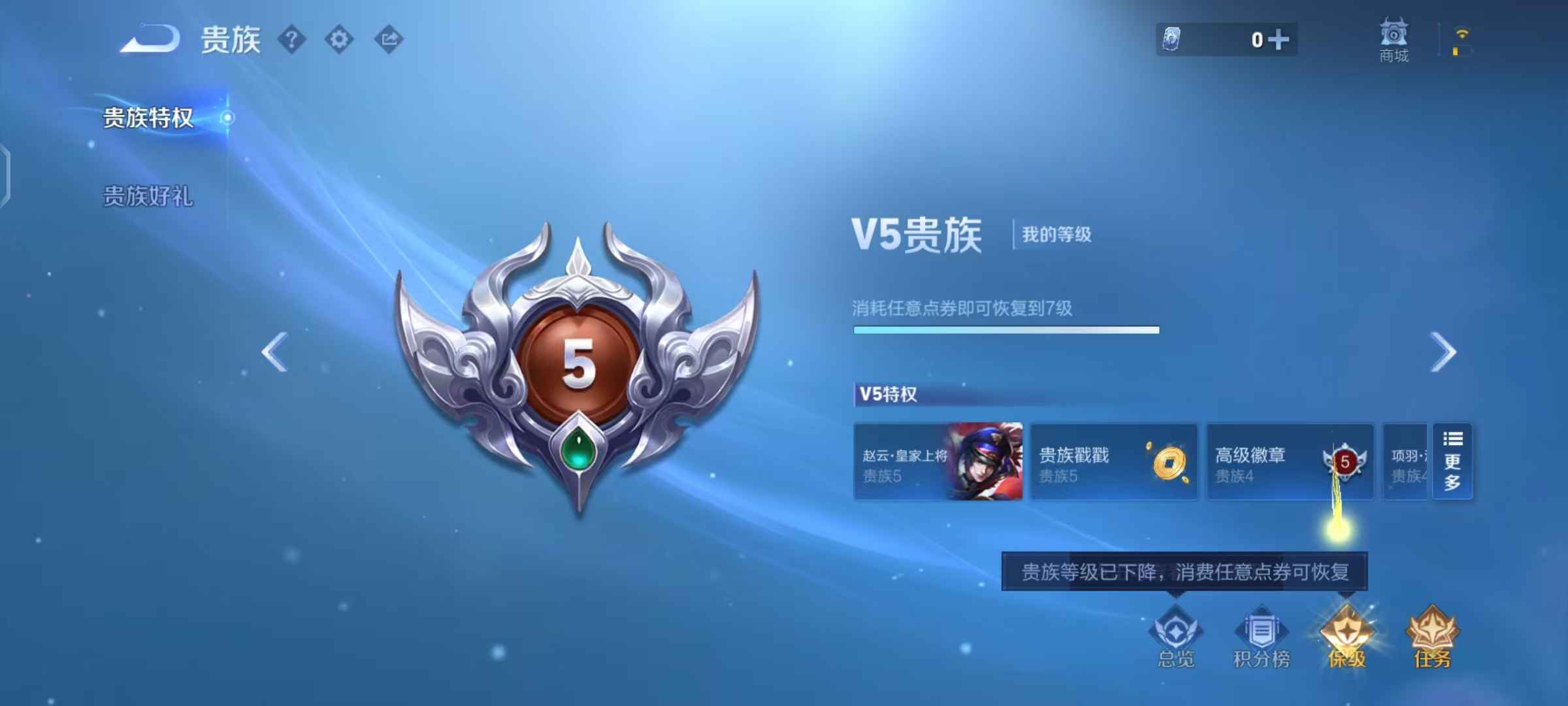 WZLX4340575王者荣耀账号详情图17