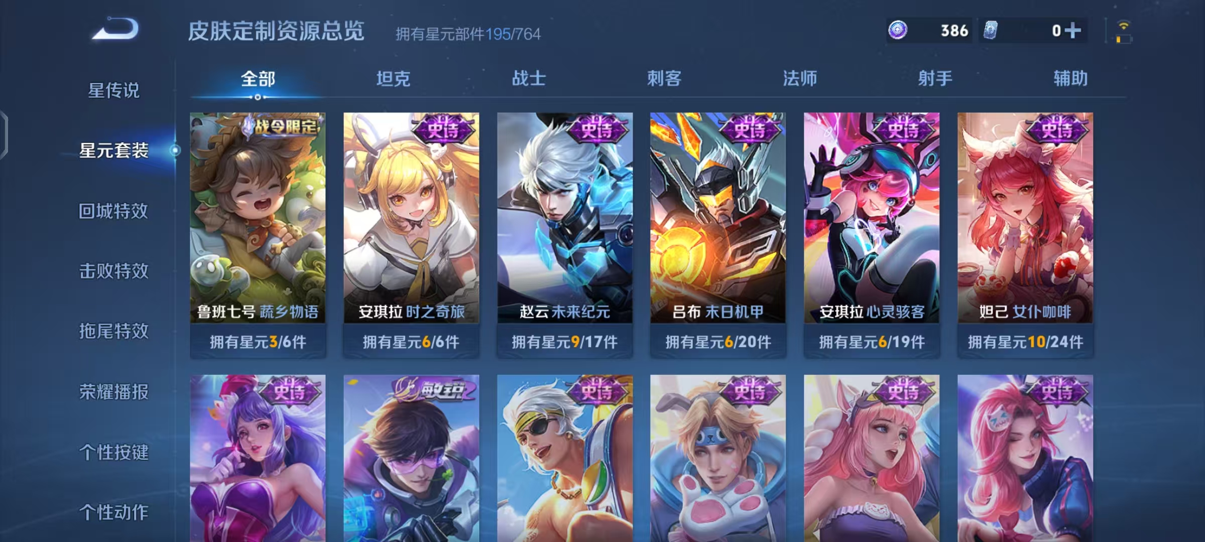WZLX4340575王者荣耀账号详情图15