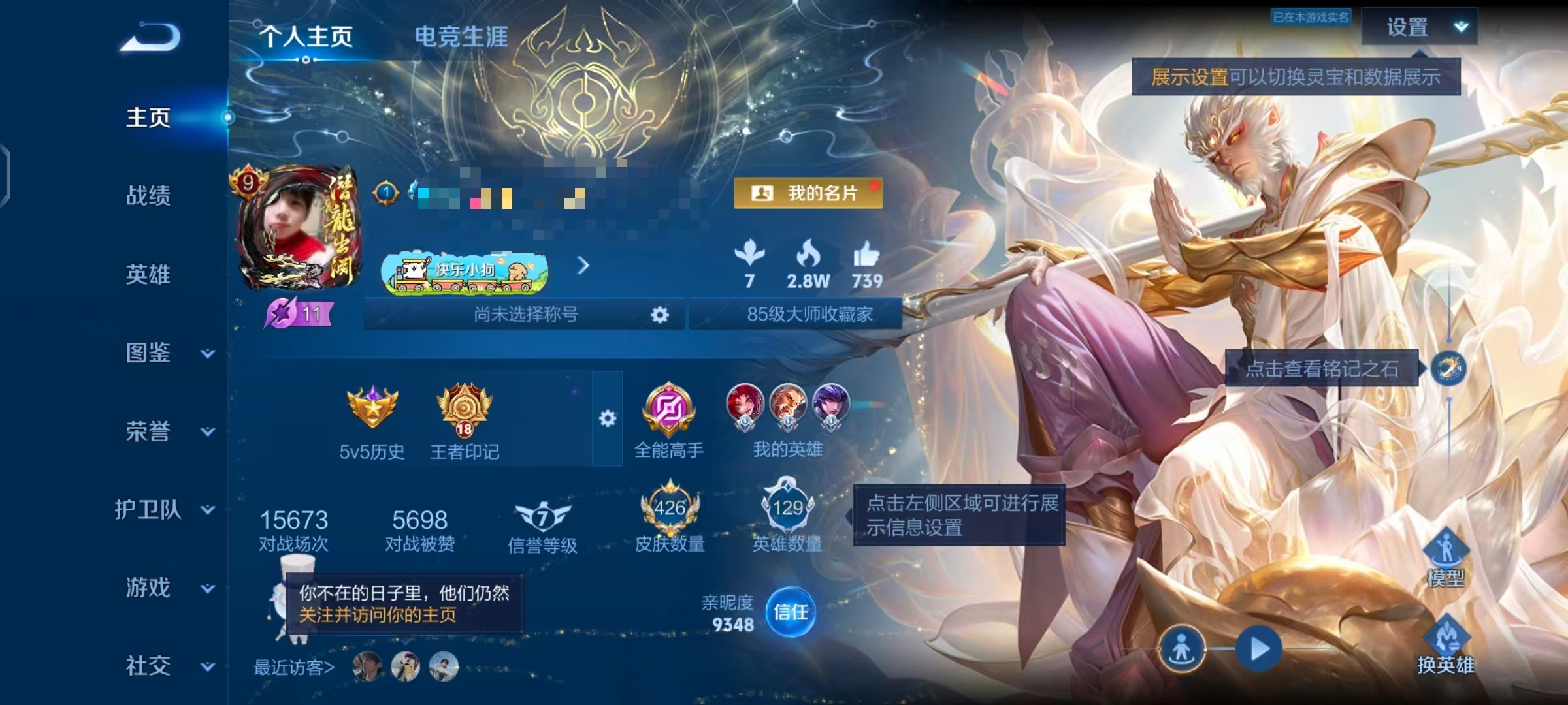 王者荣耀账号安卓QQ【V9 426皮肤2典藏1无双4星元2珍品26传说 可秒换绑不用等】安卓Q-129英雄【2水晶】鸣剑·曳影 天鹅之梦【1无双】无相【4星元】 未来机甲 幻海之心 幽冥之眼 星际治安官【2珍品传说】怪盗