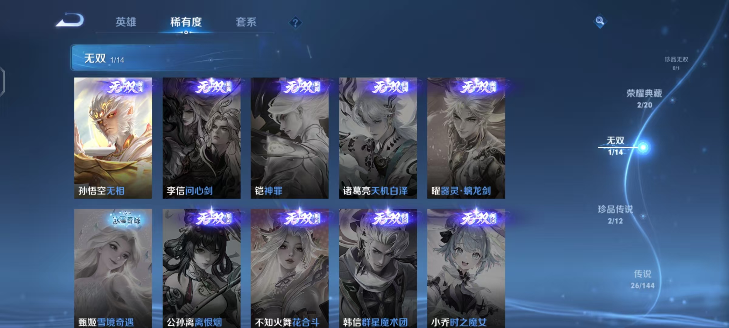 WZLX4340593王者荣耀账号详情图6