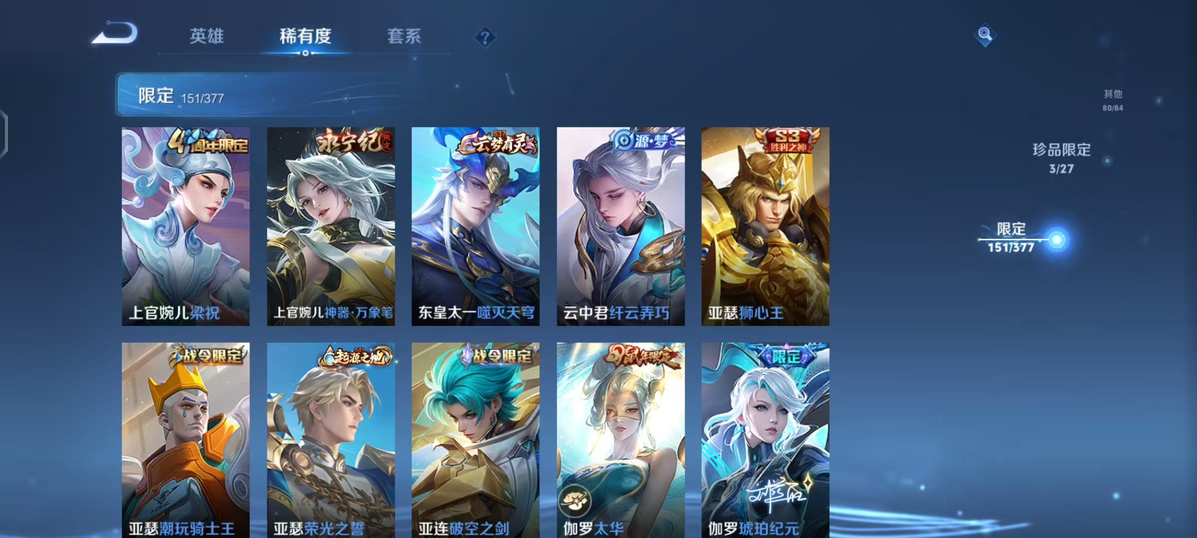 WZLX4340593王者荣耀账号详情图11
