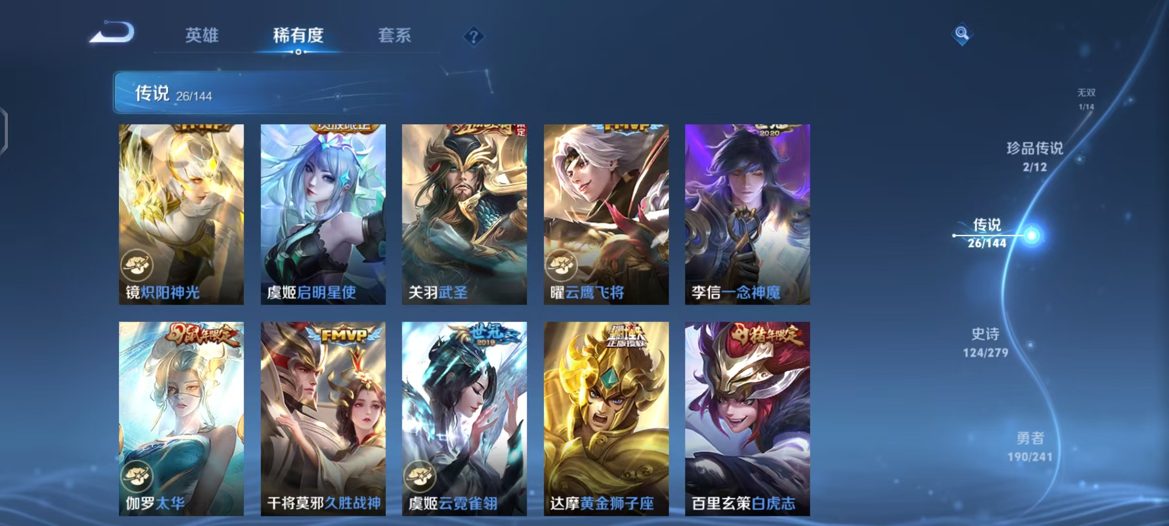 WZLX4340593王者荣耀账号详情图9