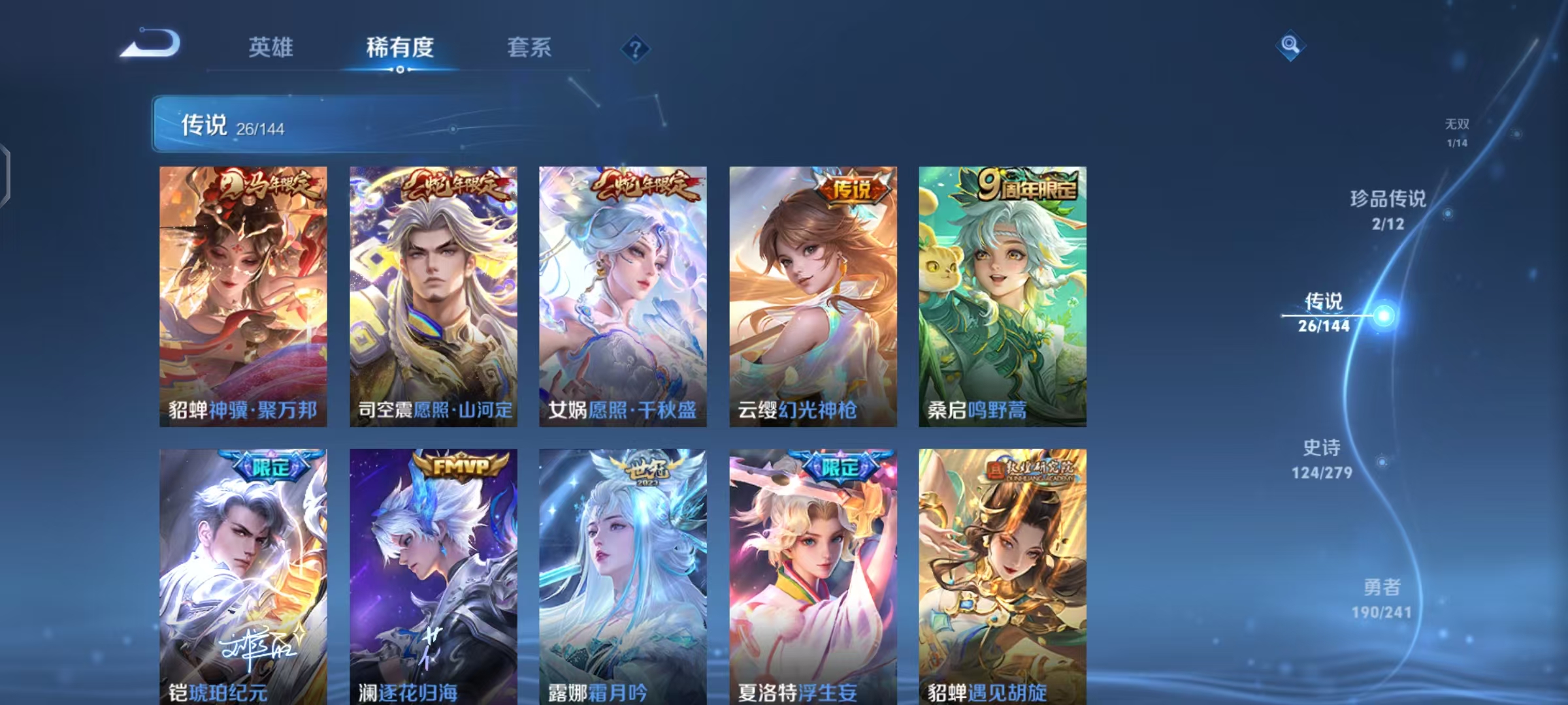 WZLX4340593王者荣耀账号详情图8