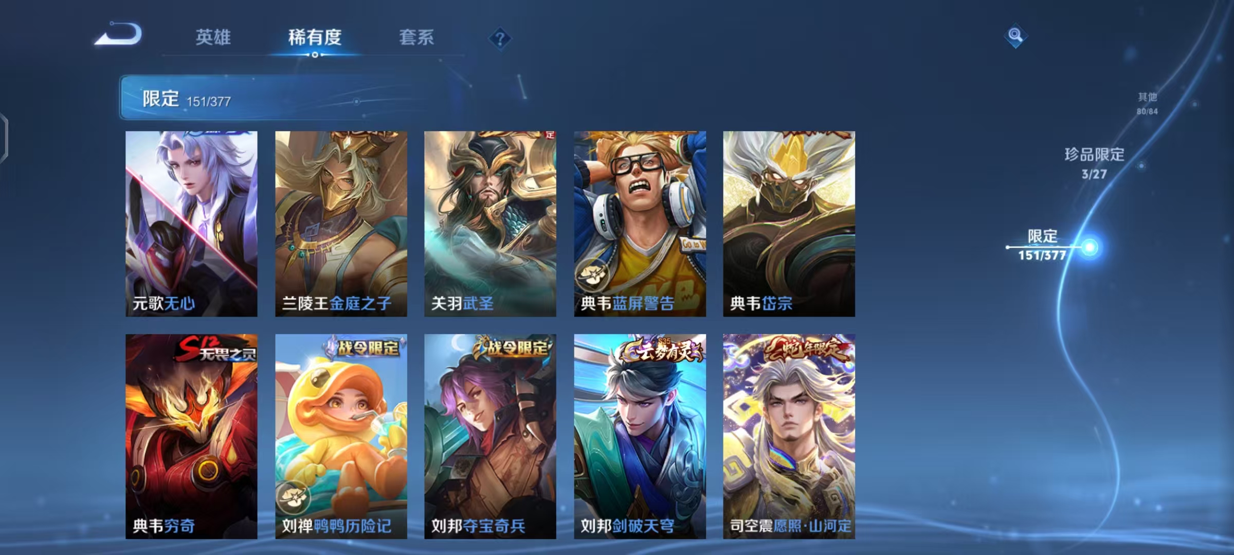 WZLX4340593王者荣耀账号详情图12
