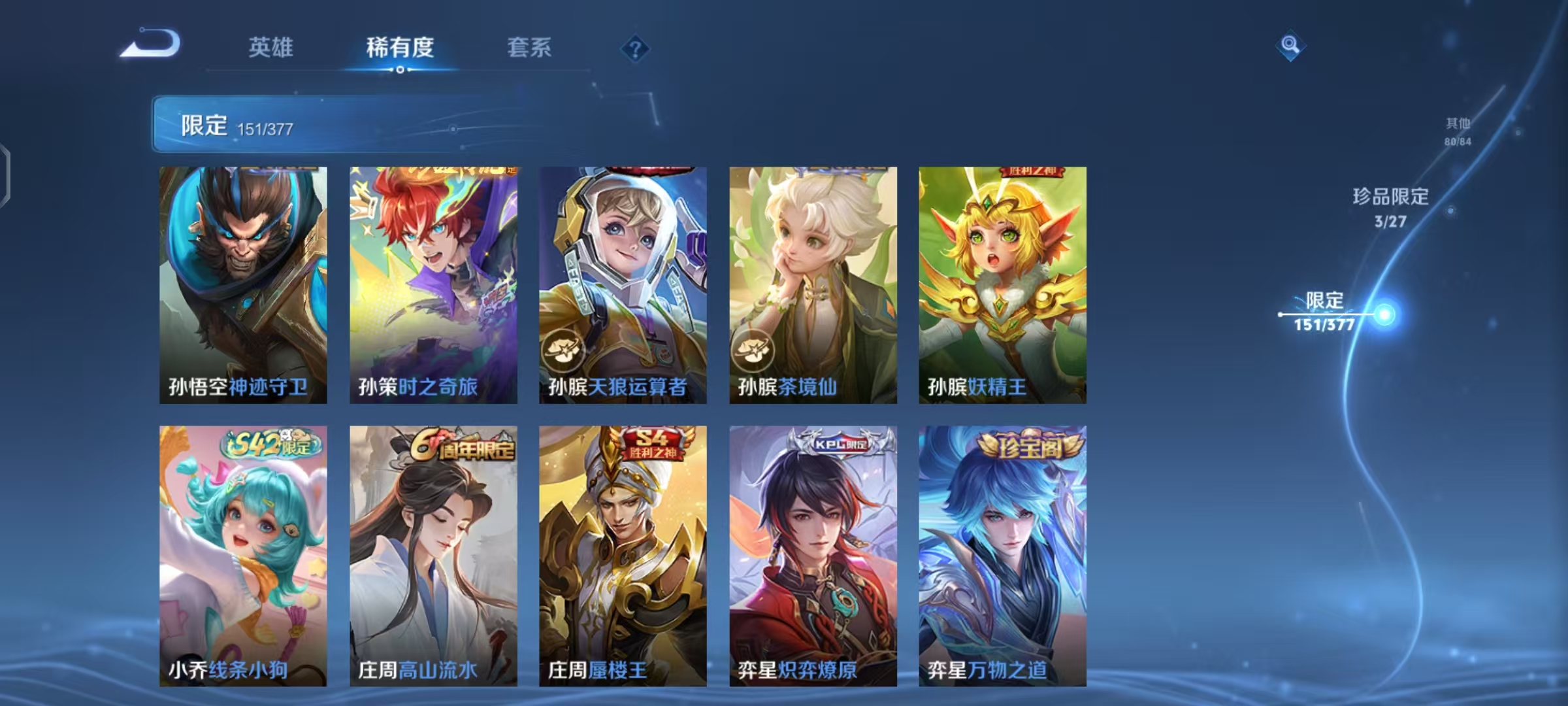 WZLX4340593王者荣耀账号详情图15