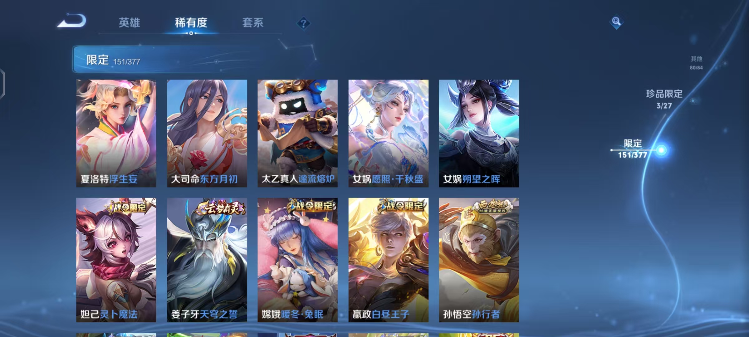 WZLX4340593王者荣耀账号详情图14
