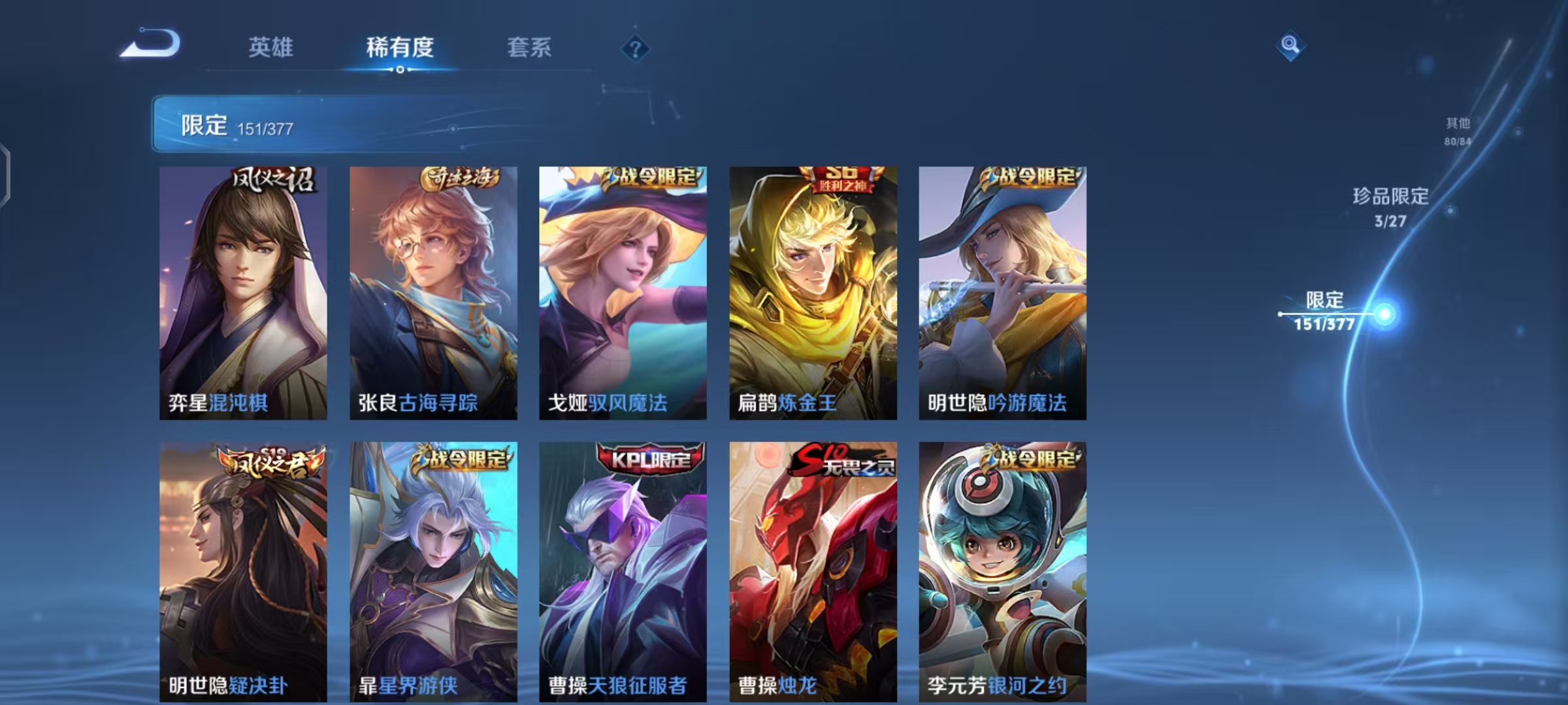 WZLX4340593王者荣耀账号详情图16