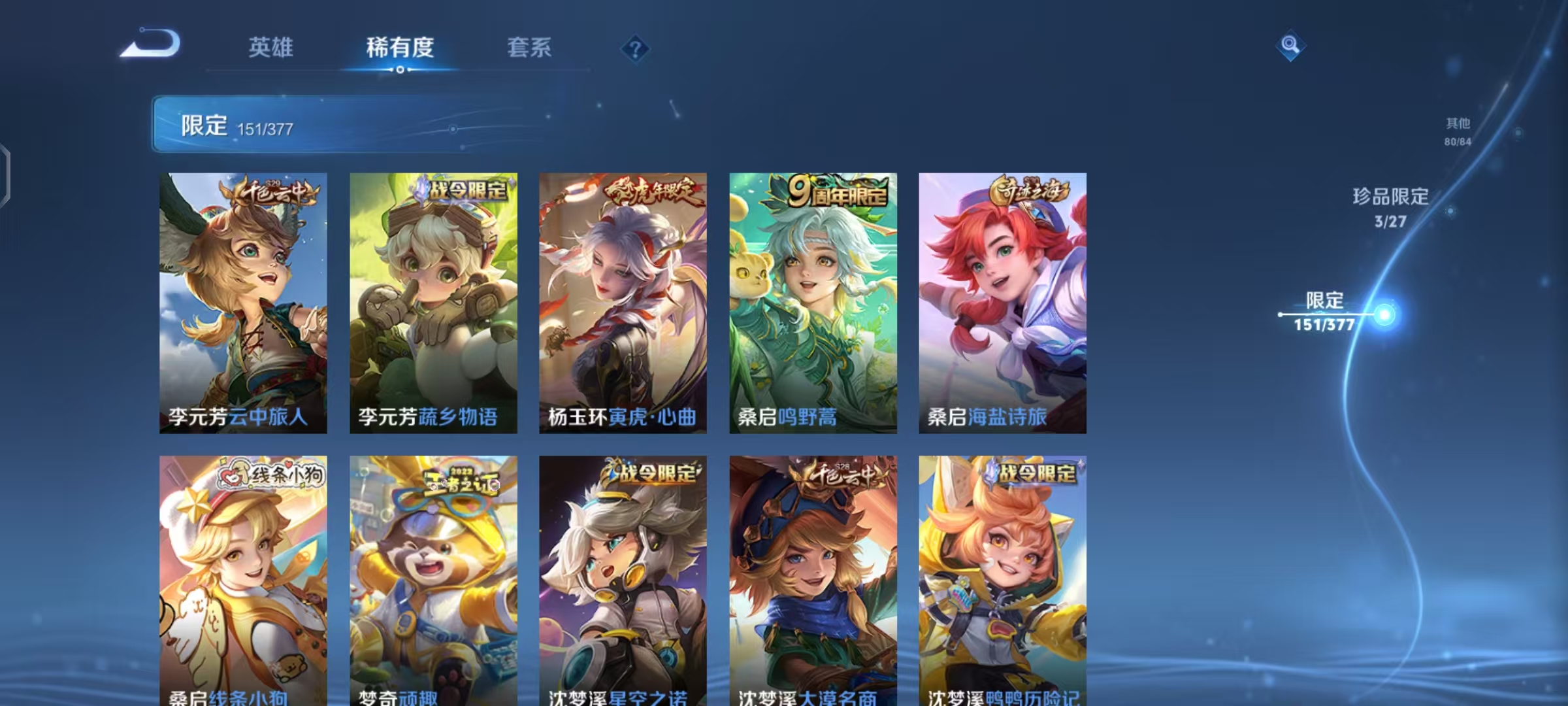 WZLX4340593王者荣耀账号详情图17