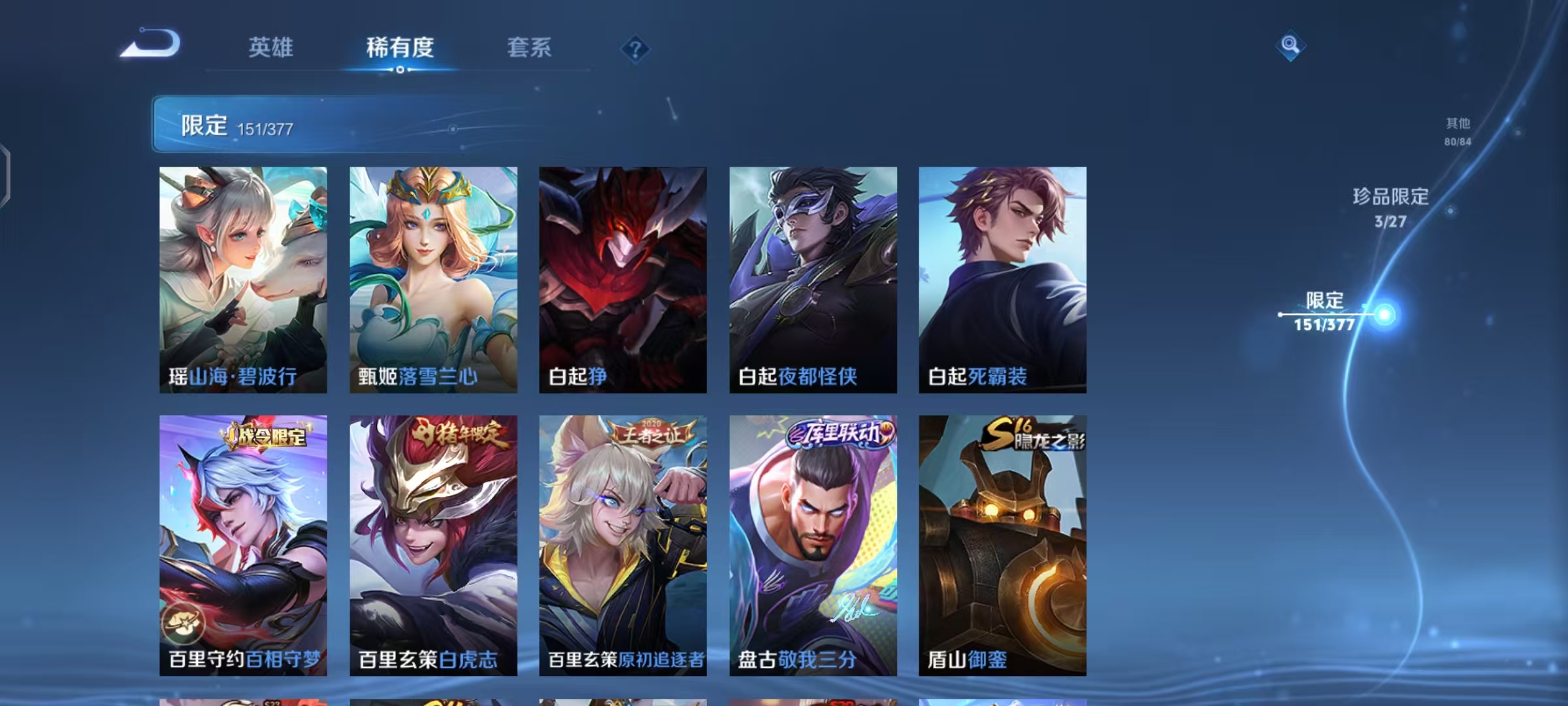 WZLX4340593王者荣耀账号详情图19