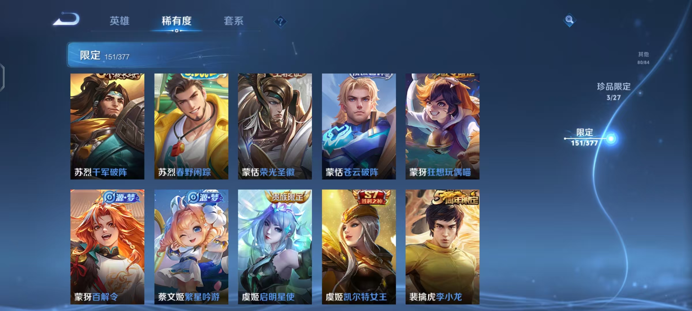 WZLX4340593王者荣耀账号详情图21