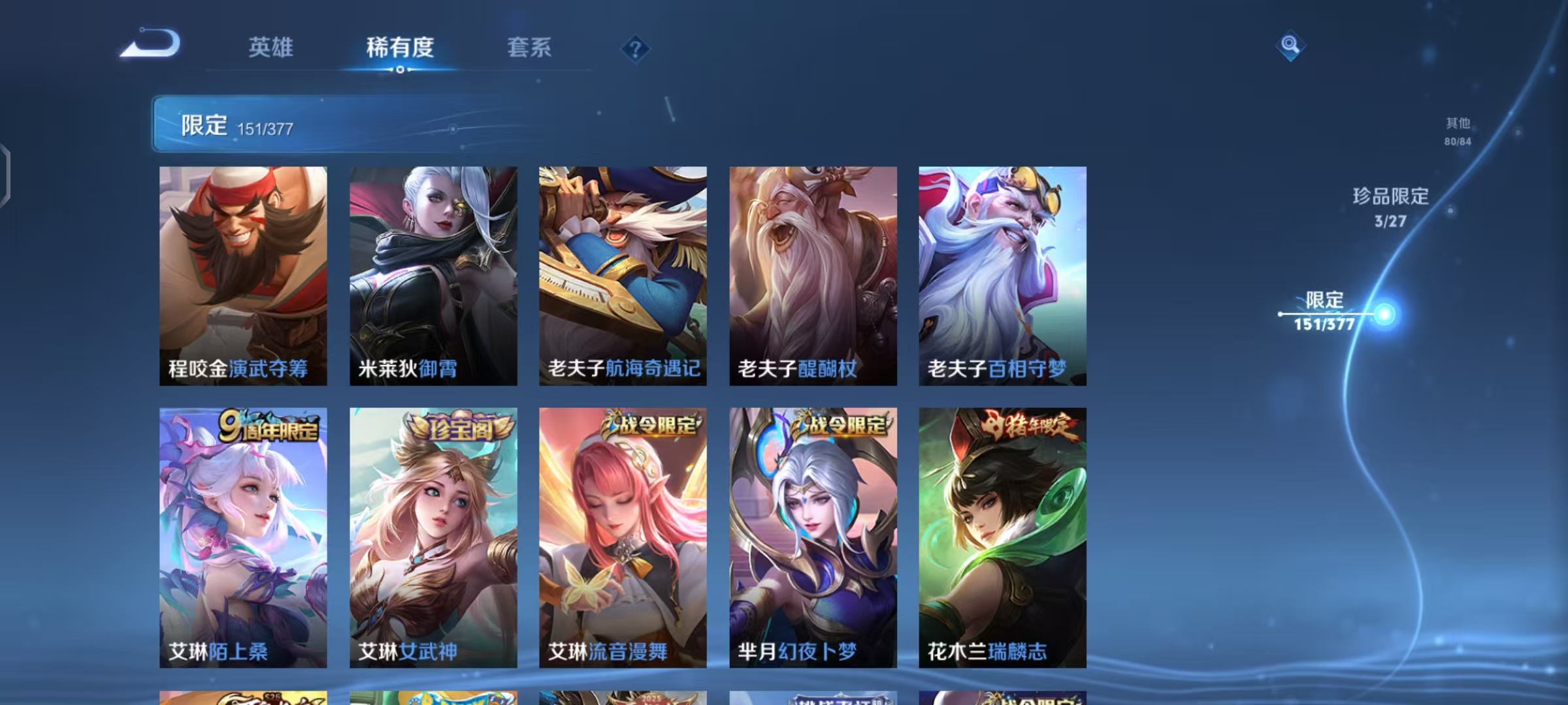 WZLX4340593王者荣耀账号详情图20