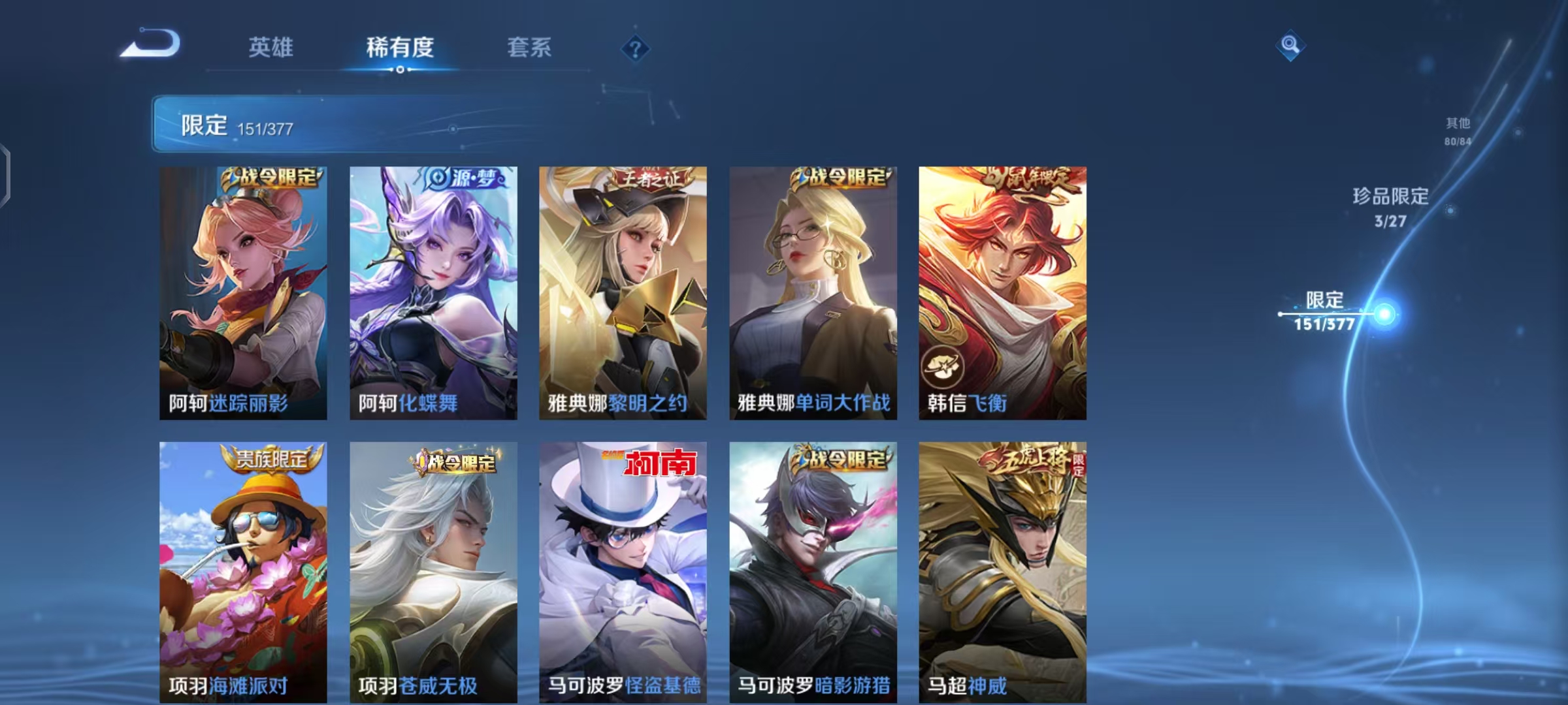WZLX4340593王者荣耀账号详情图24
