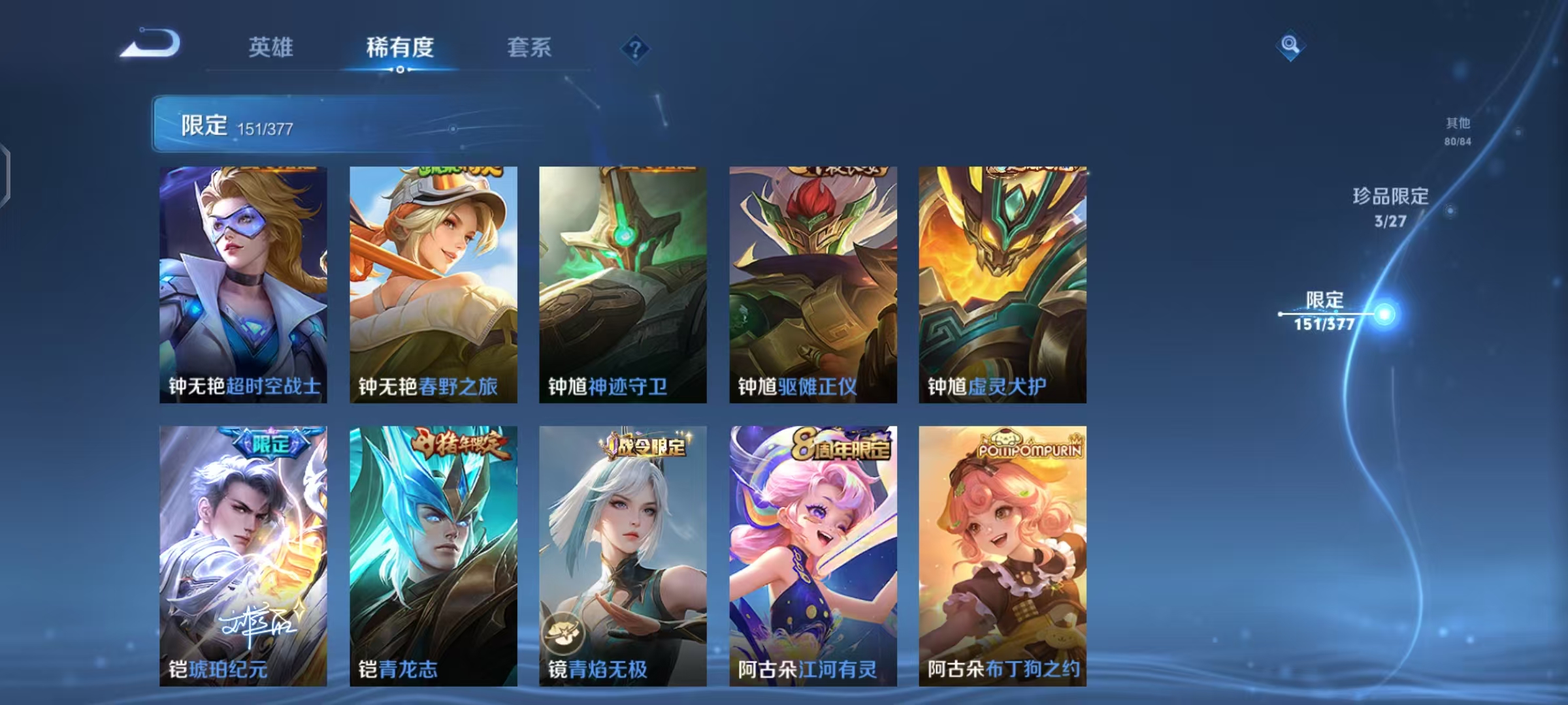 WZLX4340593王者荣耀账号详情图23
