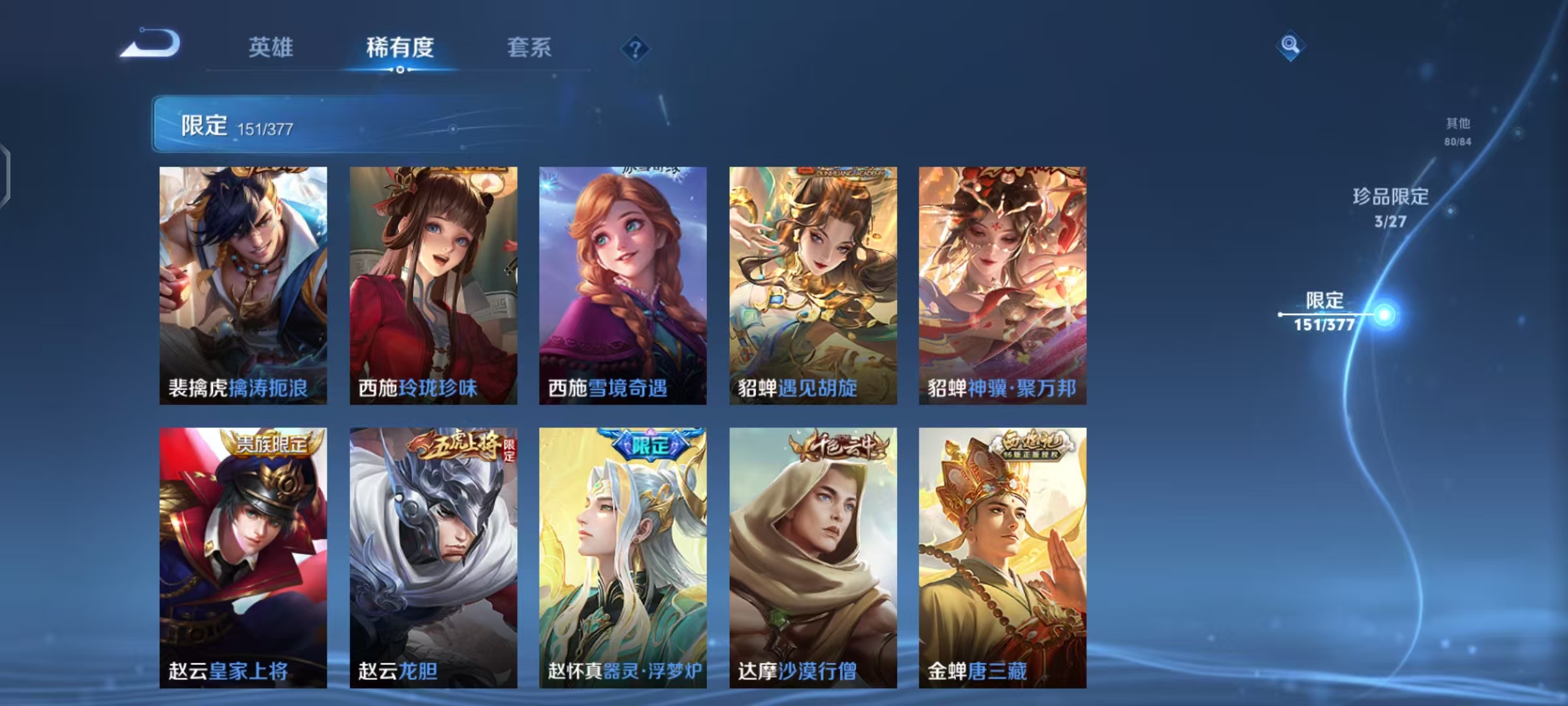 WZLX4340593王者荣耀账号详情图22
