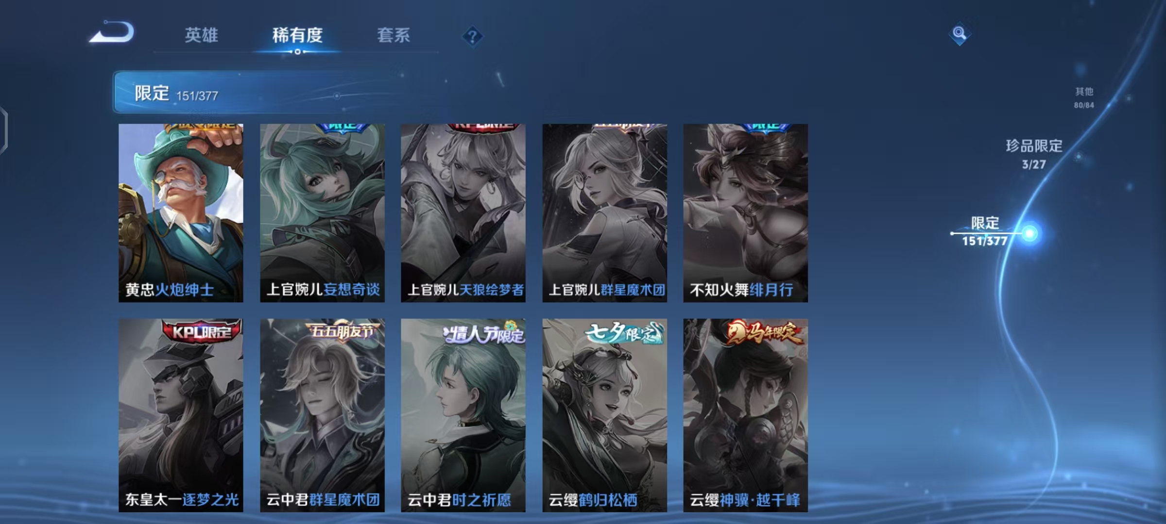 WZLX4340593王者荣耀账号详情图26