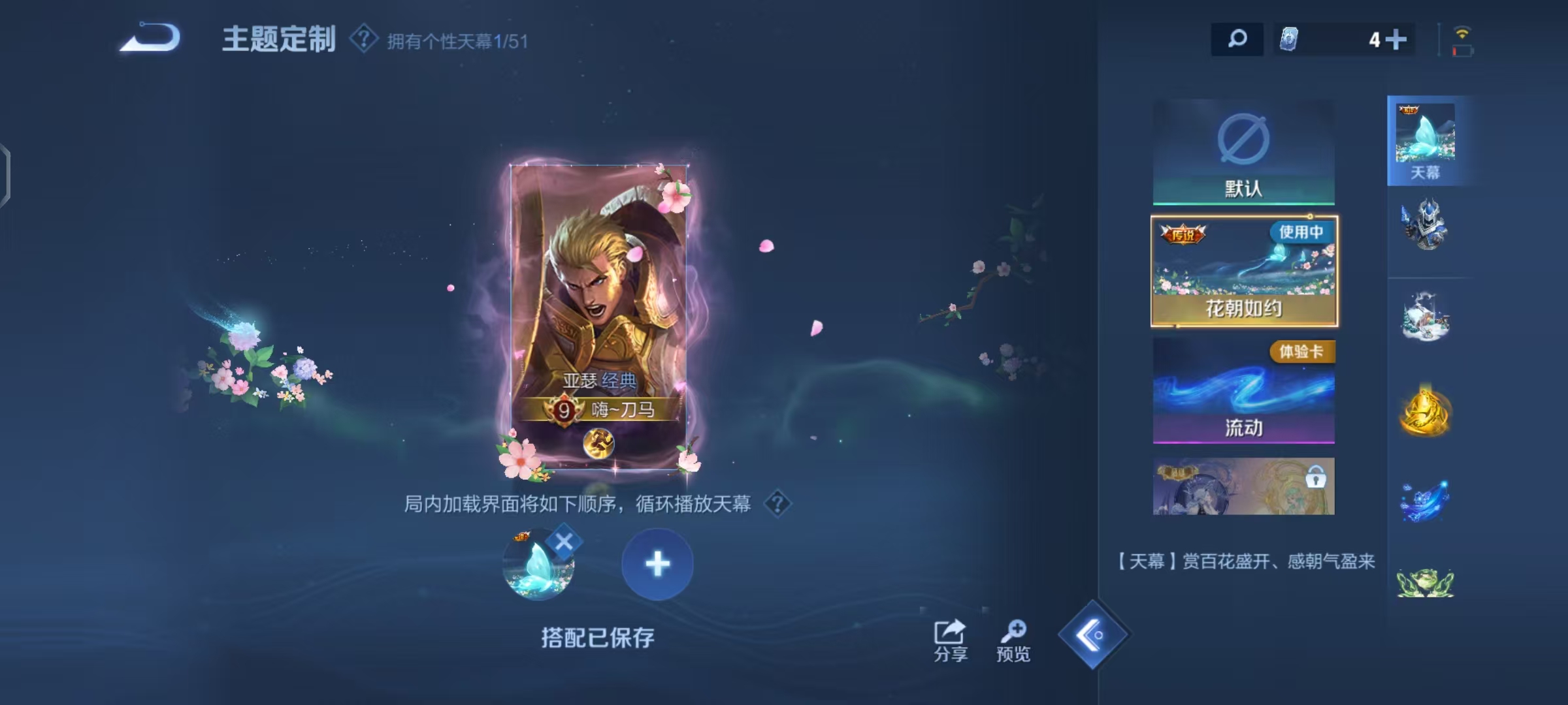 WZLX4340593王者荣耀账号详情图28
