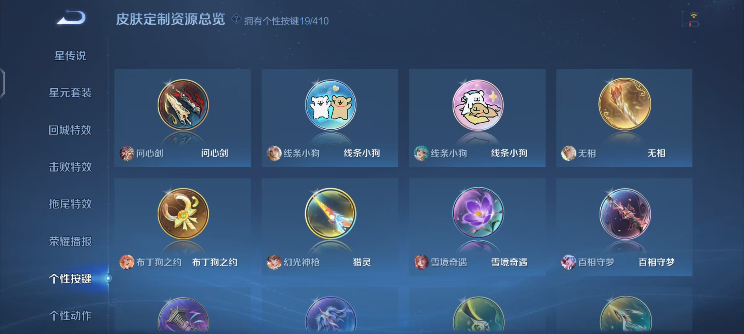 WZLX4340593王者荣耀账号详情图32