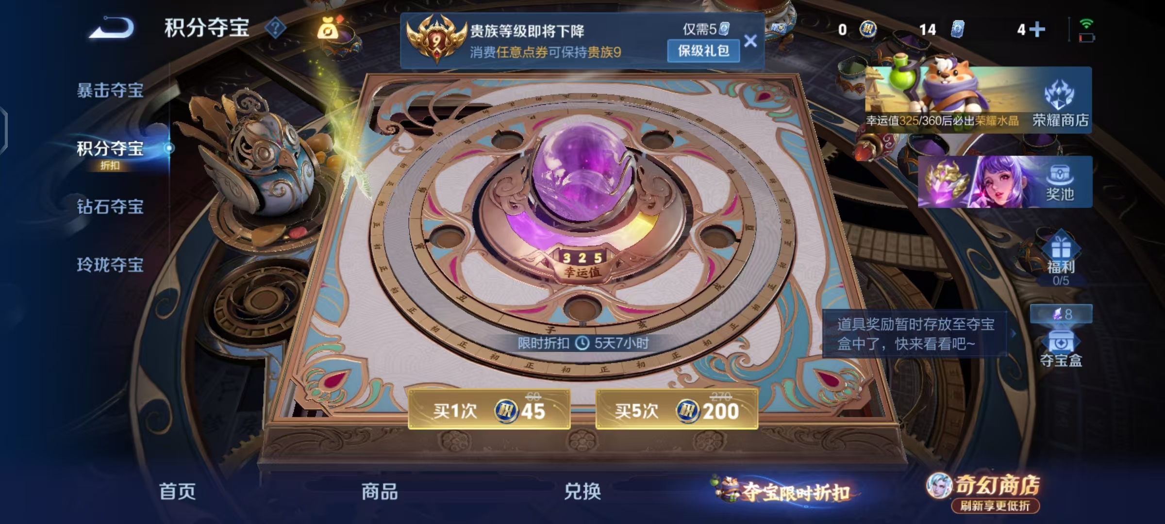 WZLX4340593王者荣耀账号详情图33