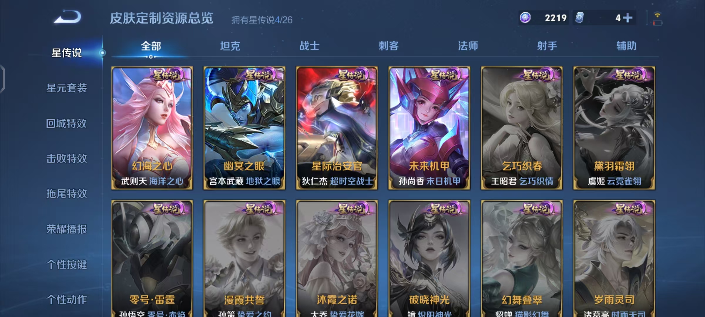 WZLX4340593王者荣耀账号详情图29
