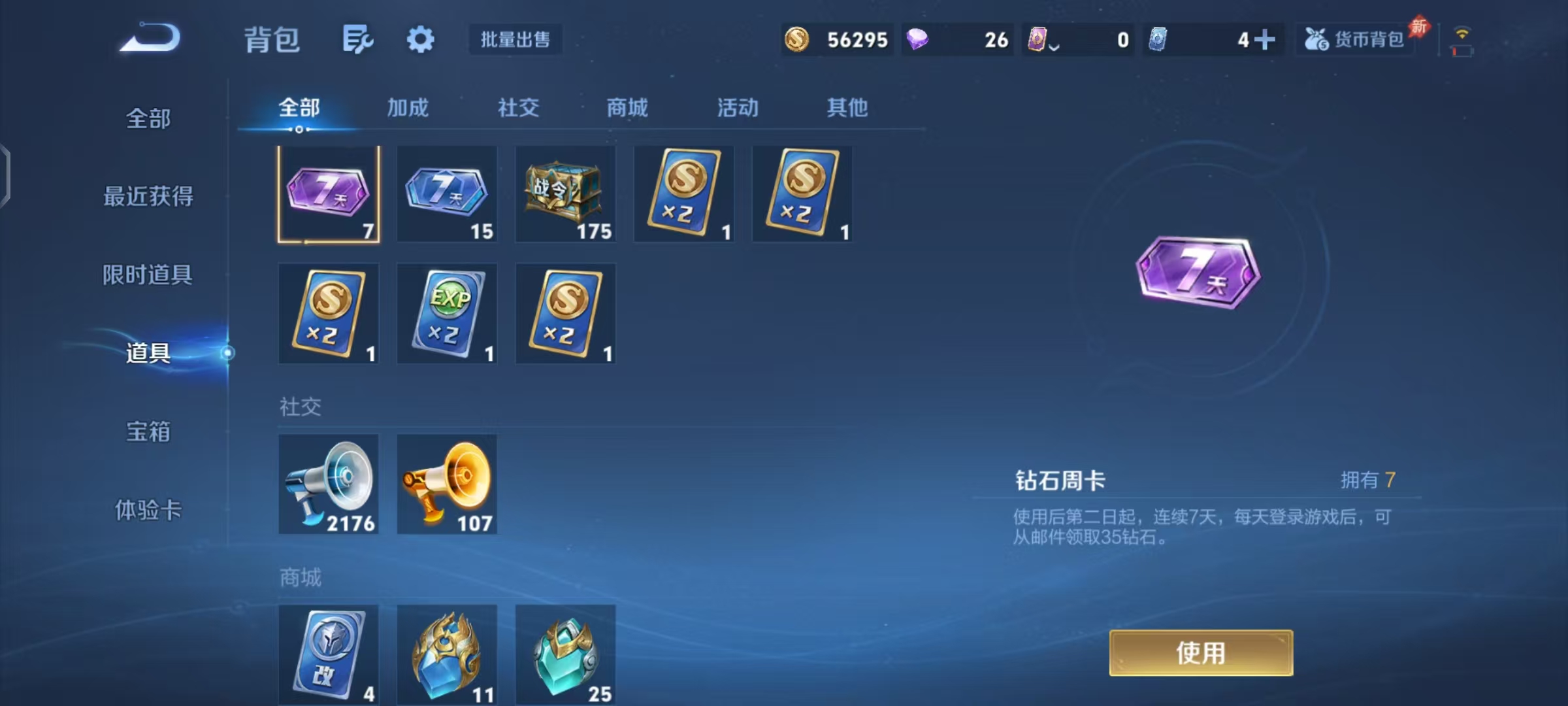 WZLX4340593王者荣耀账号详情图34