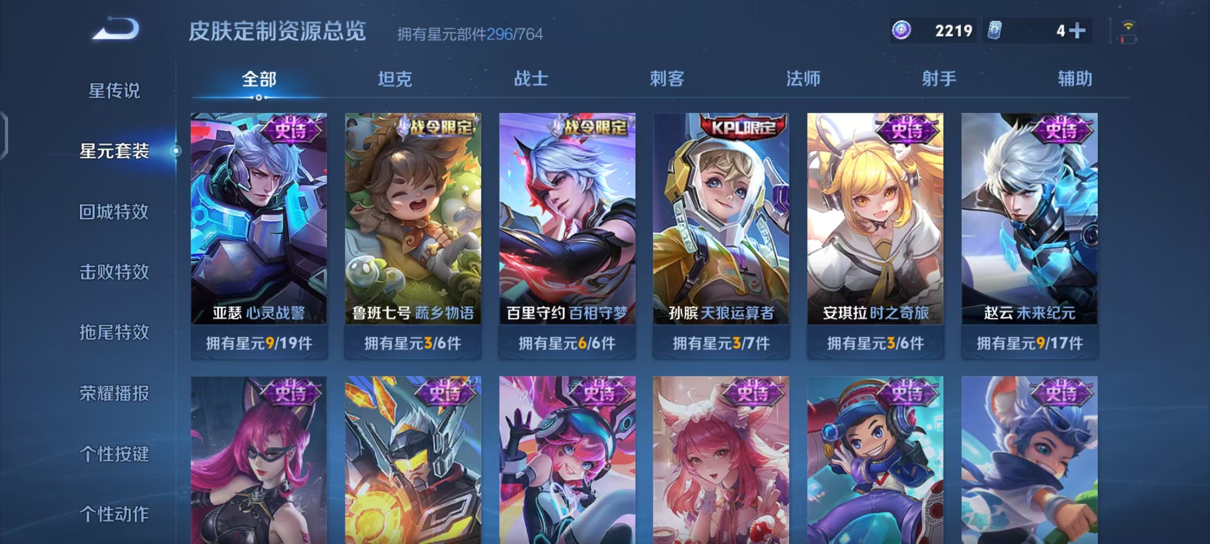 WZLX4340593王者荣耀账号详情图30