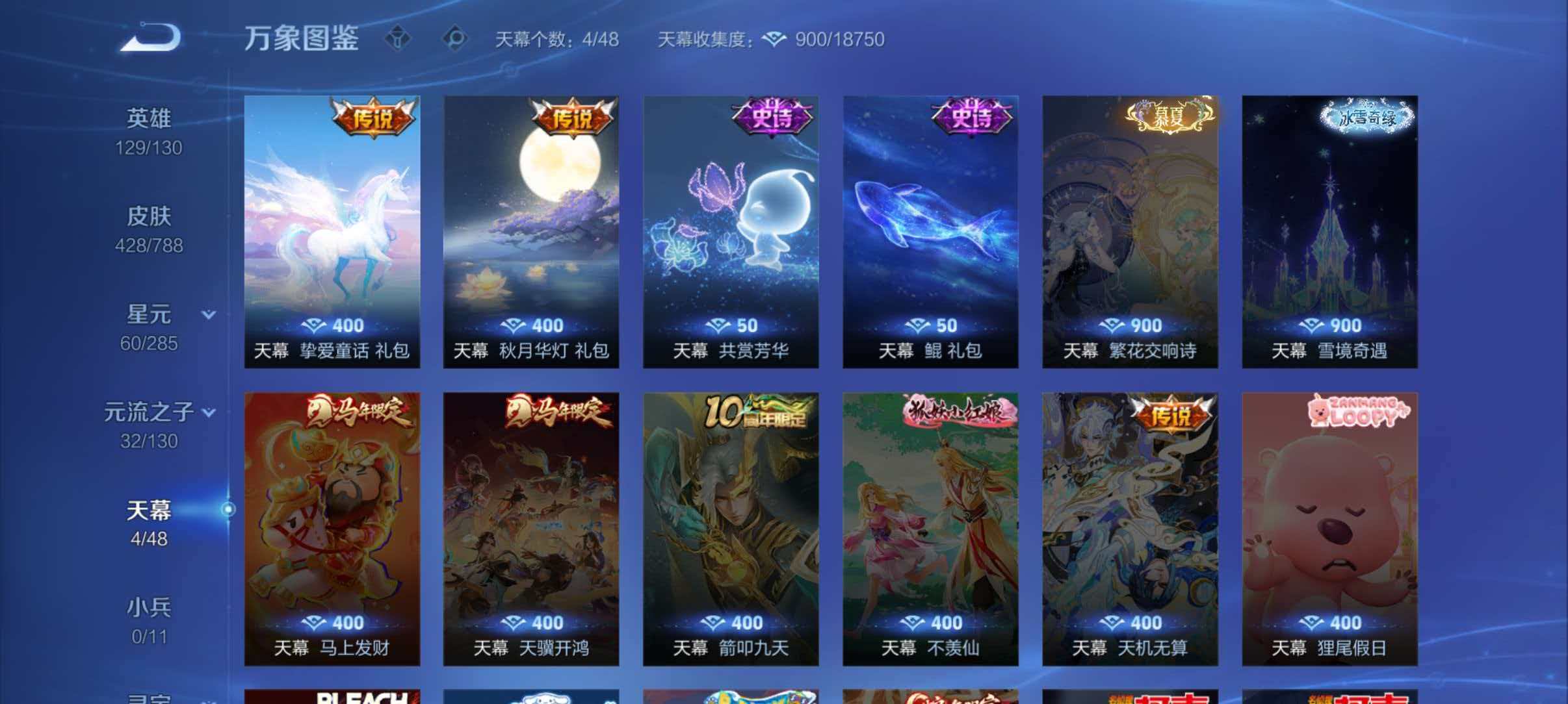 WZLX4340597王者荣耀账号详情图5