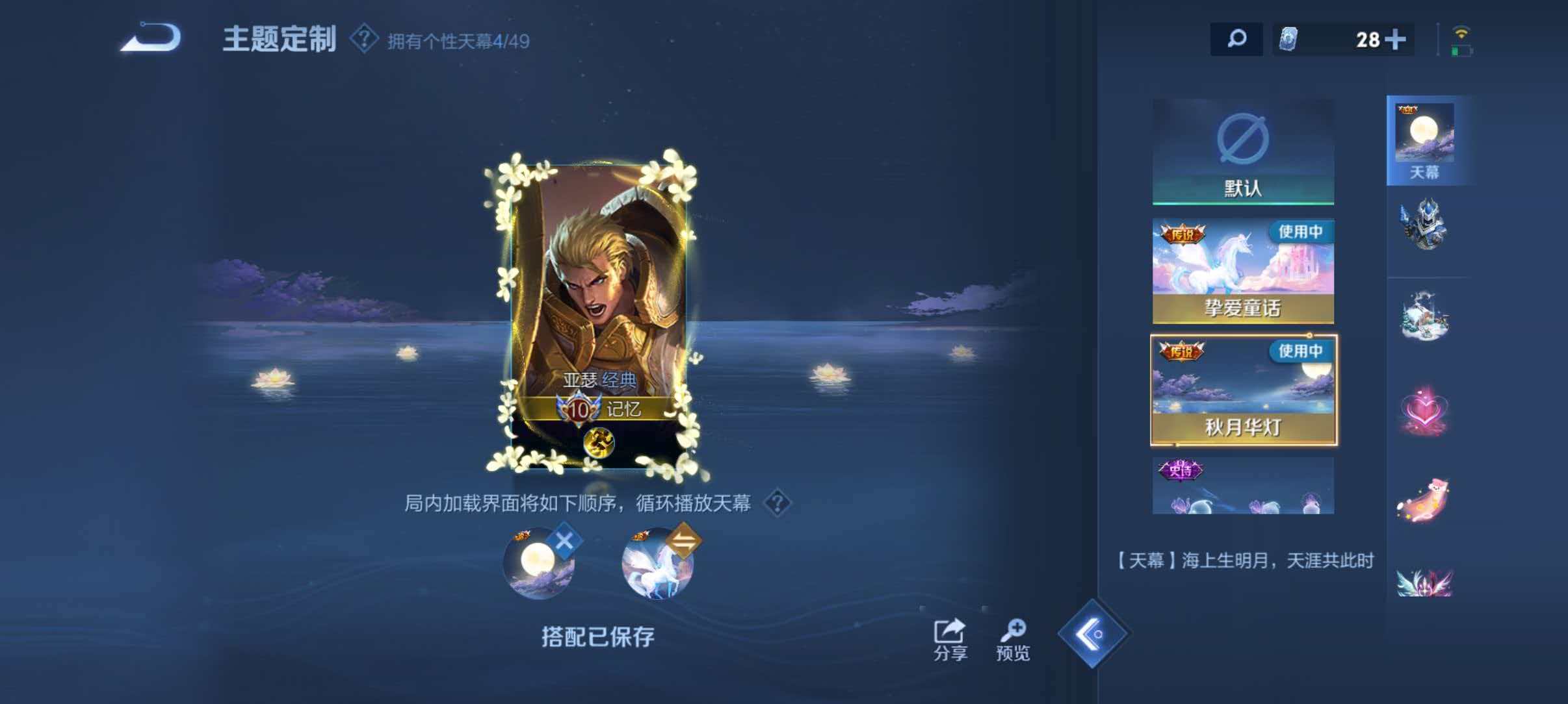 WZLX4340597王者荣耀账号详情图6