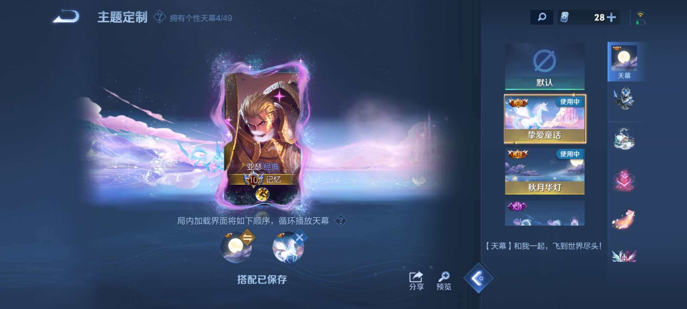 WZLX4340597王者荣耀账号详情图4