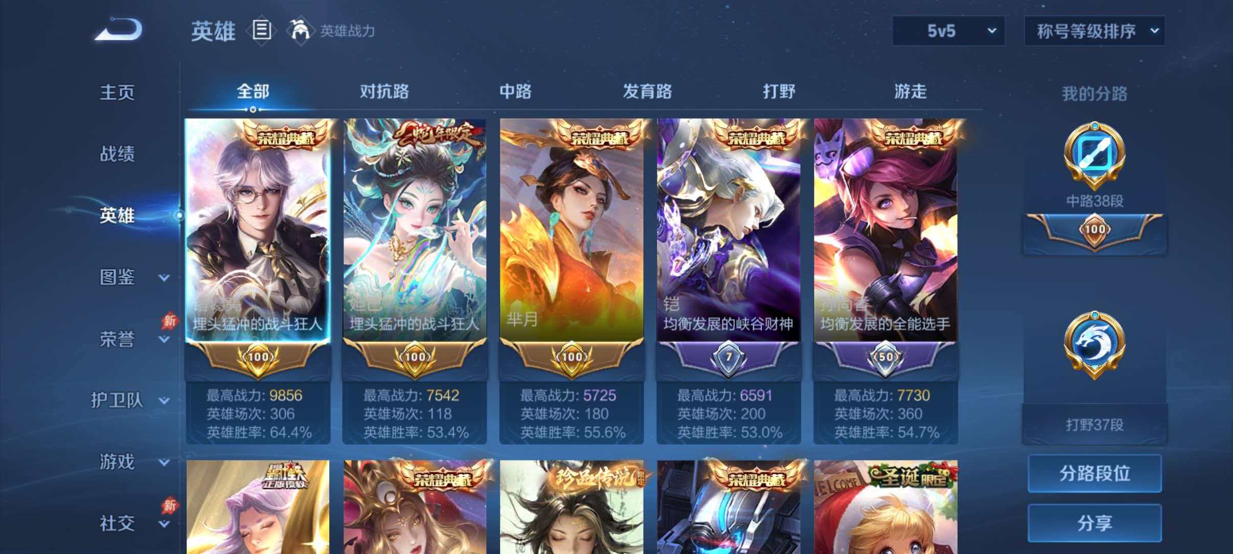 WZLX4340597王者荣耀账号详情图2