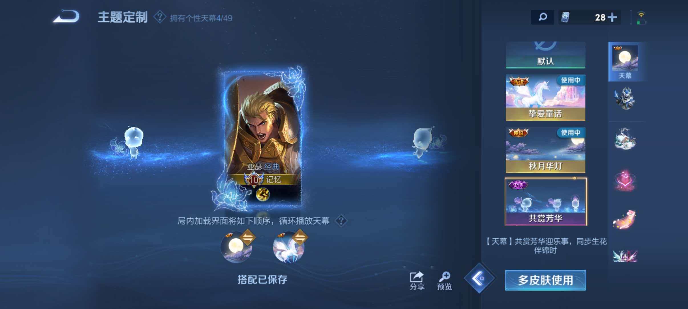 WZLX4340597王者荣耀账号详情图7