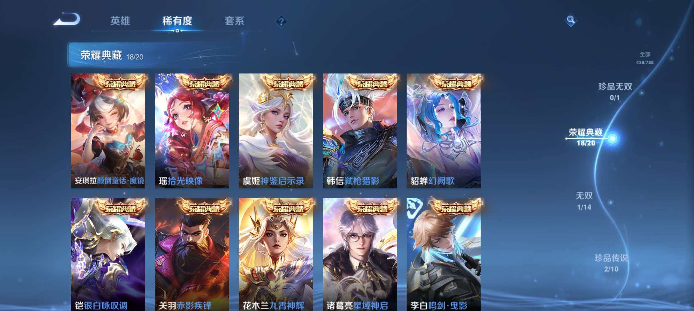 WZLX4340597王者荣耀账号详情图10