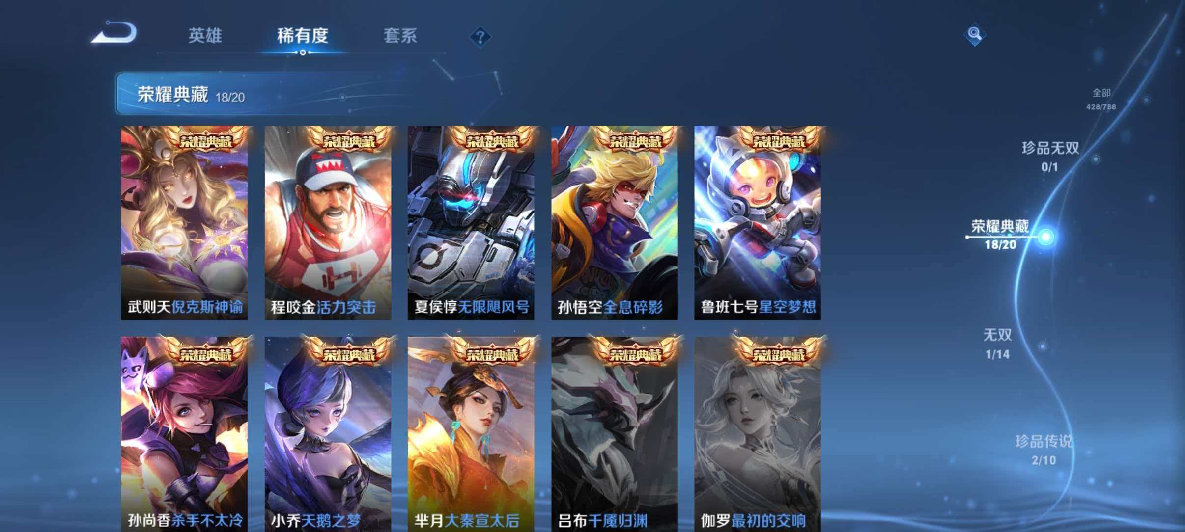 WZLX4340597王者荣耀账号详情图11