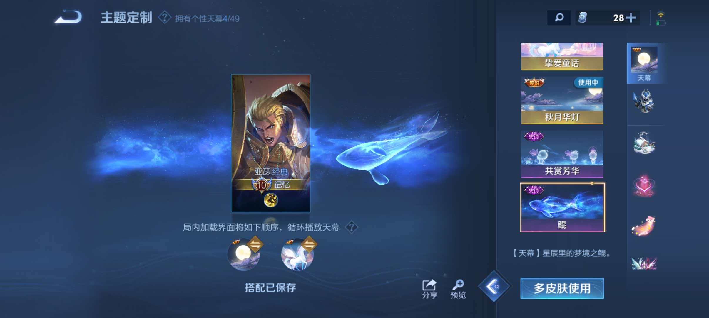 WZLX4340597王者荣耀账号详情图8