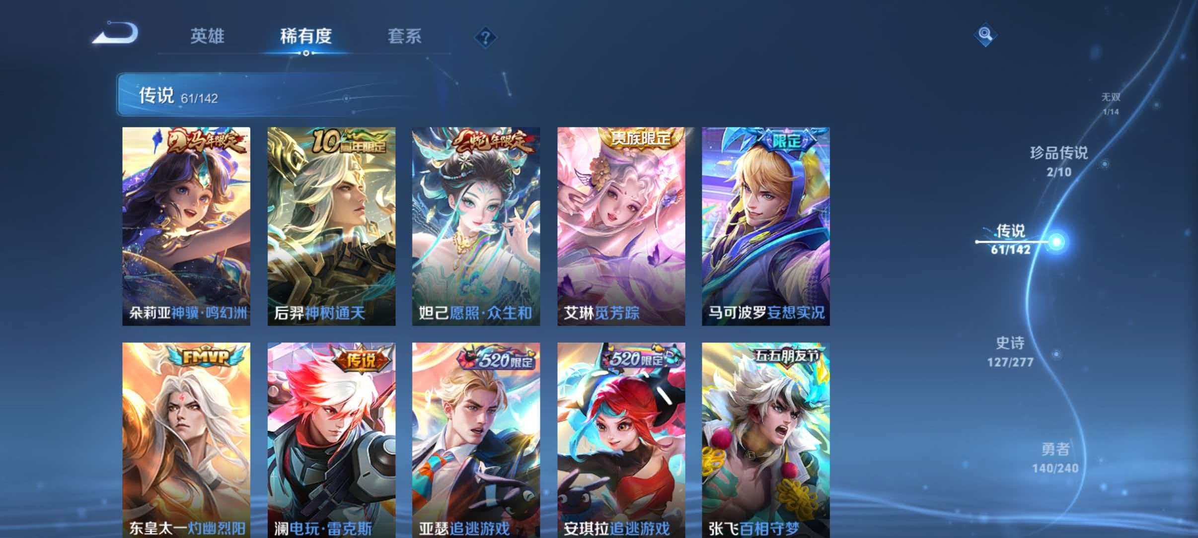 WZLX4340597王者荣耀账号详情图14