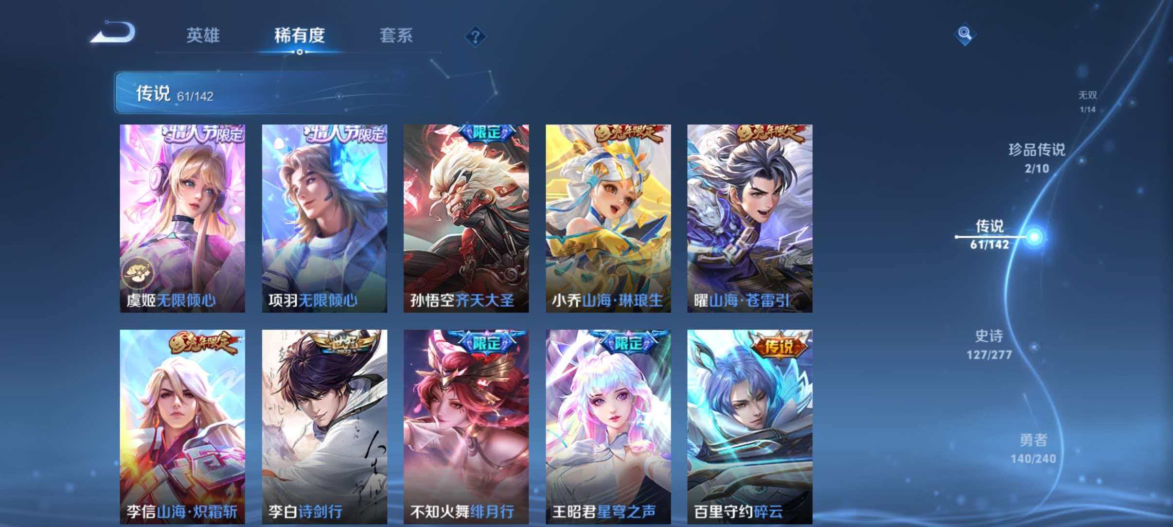 WZLX4340597王者荣耀账号详情图15
