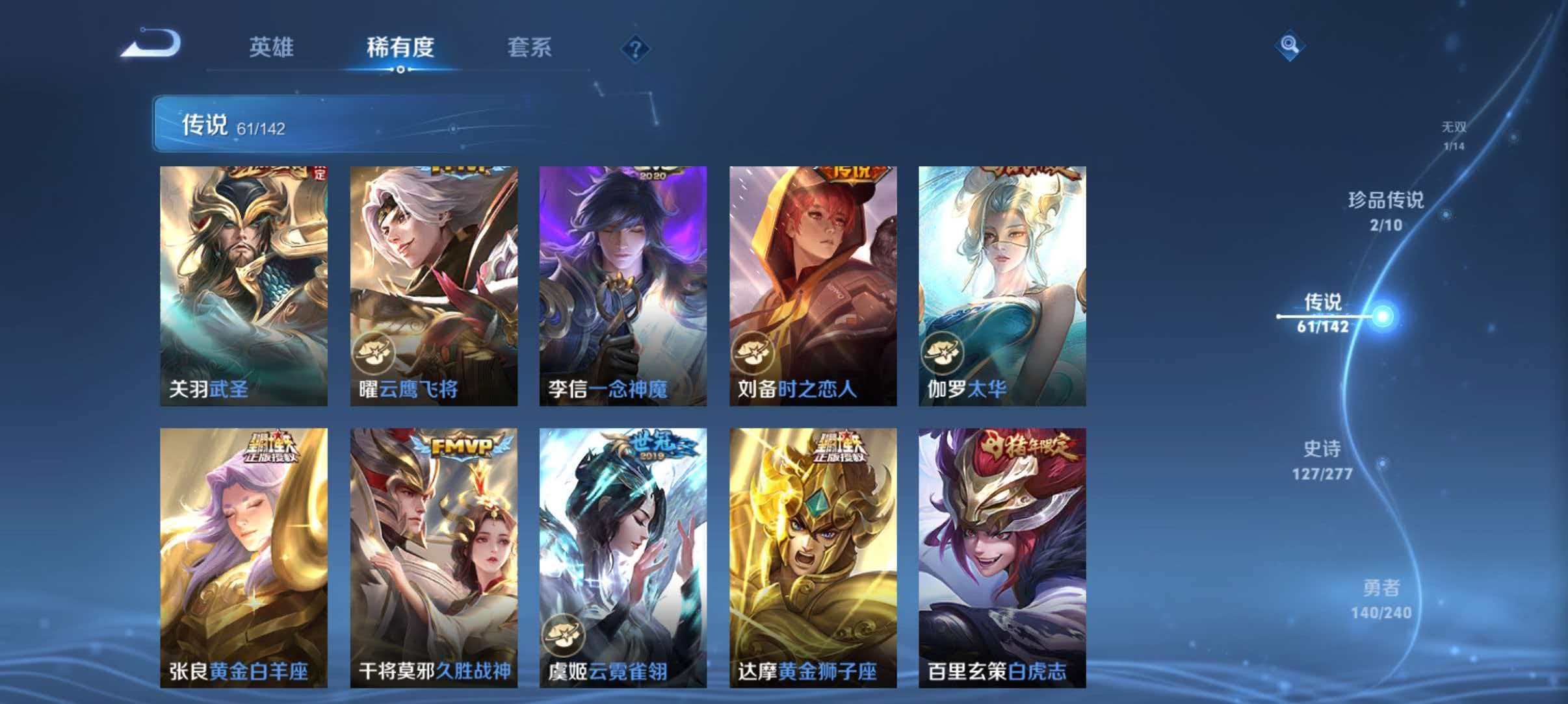 WZLX4340597王者荣耀账号详情图18